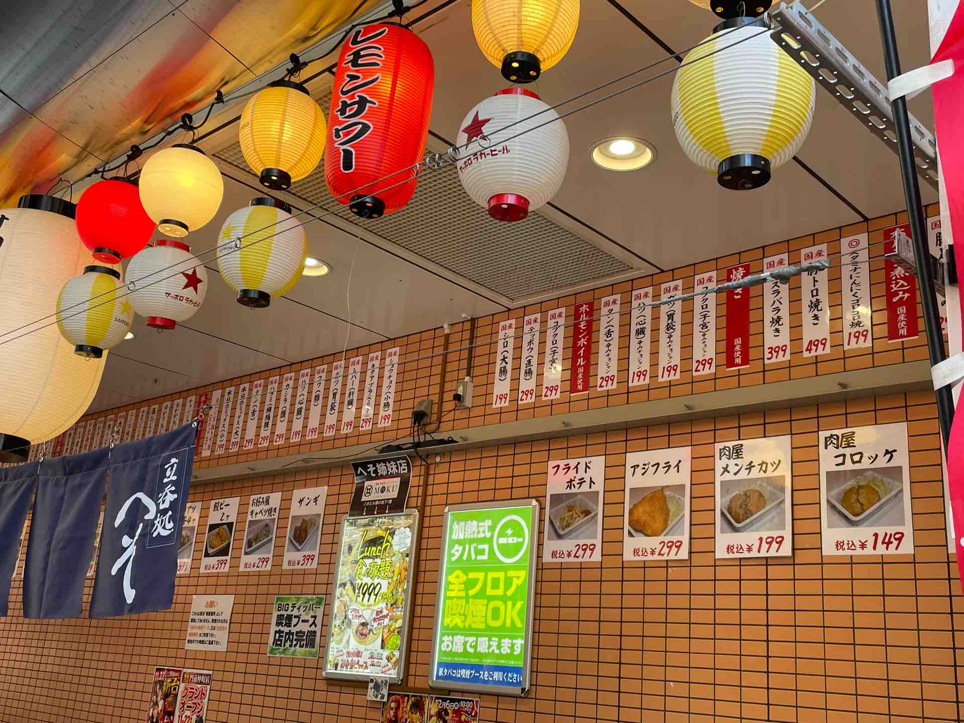 ホルモン☆小僧ページ 0秒レモンサワー®仙台ホルモン焼肉酒場 ときわ亭」溝の口・武蔵