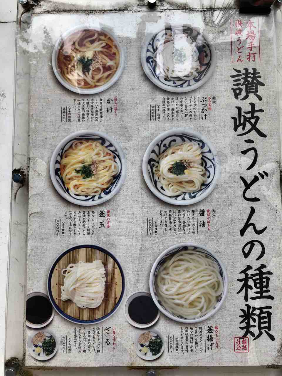 水天宮前の 讃岐うどん 谷や にて しょうゆ 冷 半熟玉子天 Dales Mivisのラーメン 一人飲みなど 水天宮前の 讃岐うどん 谷や にて しょうゆ 冷 半熟玉子天 Dales Mivisのラーメン 一人飲みなど