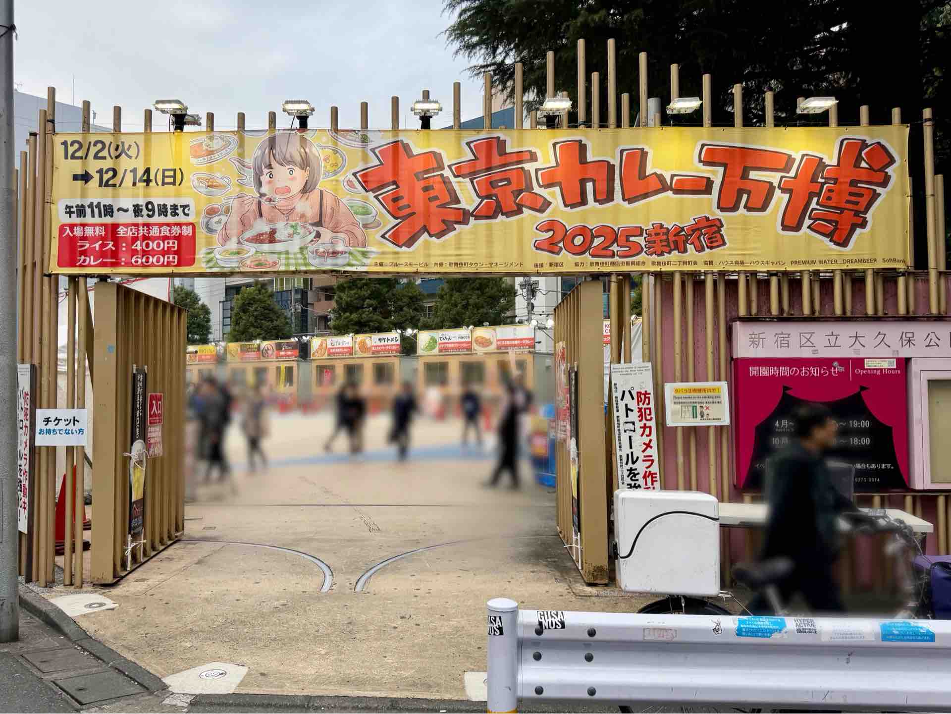 大久保公園「東京カレー万博」にて大阪「サケトメシ」極上ミャンマー