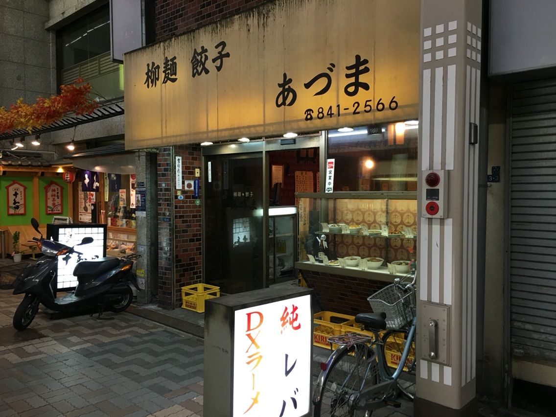 Dales Mivisのラーメン、一人飲みなど
	  浅草の「あづま」でラーメンと純レバ炒め
	コメント