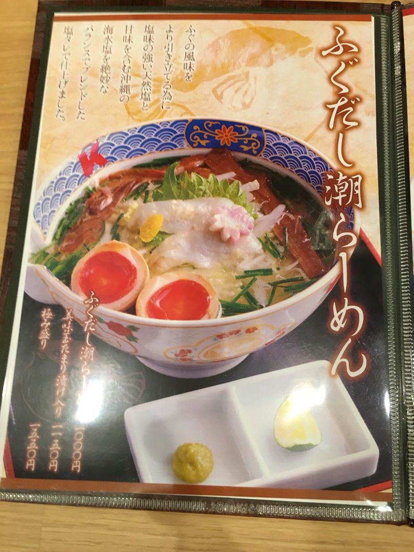 東急プラザ銀座の ふぐだし潮 八代目けいすけ でふぐだし潮らーめん Dales Mivisのラーメン 一人飲みなど