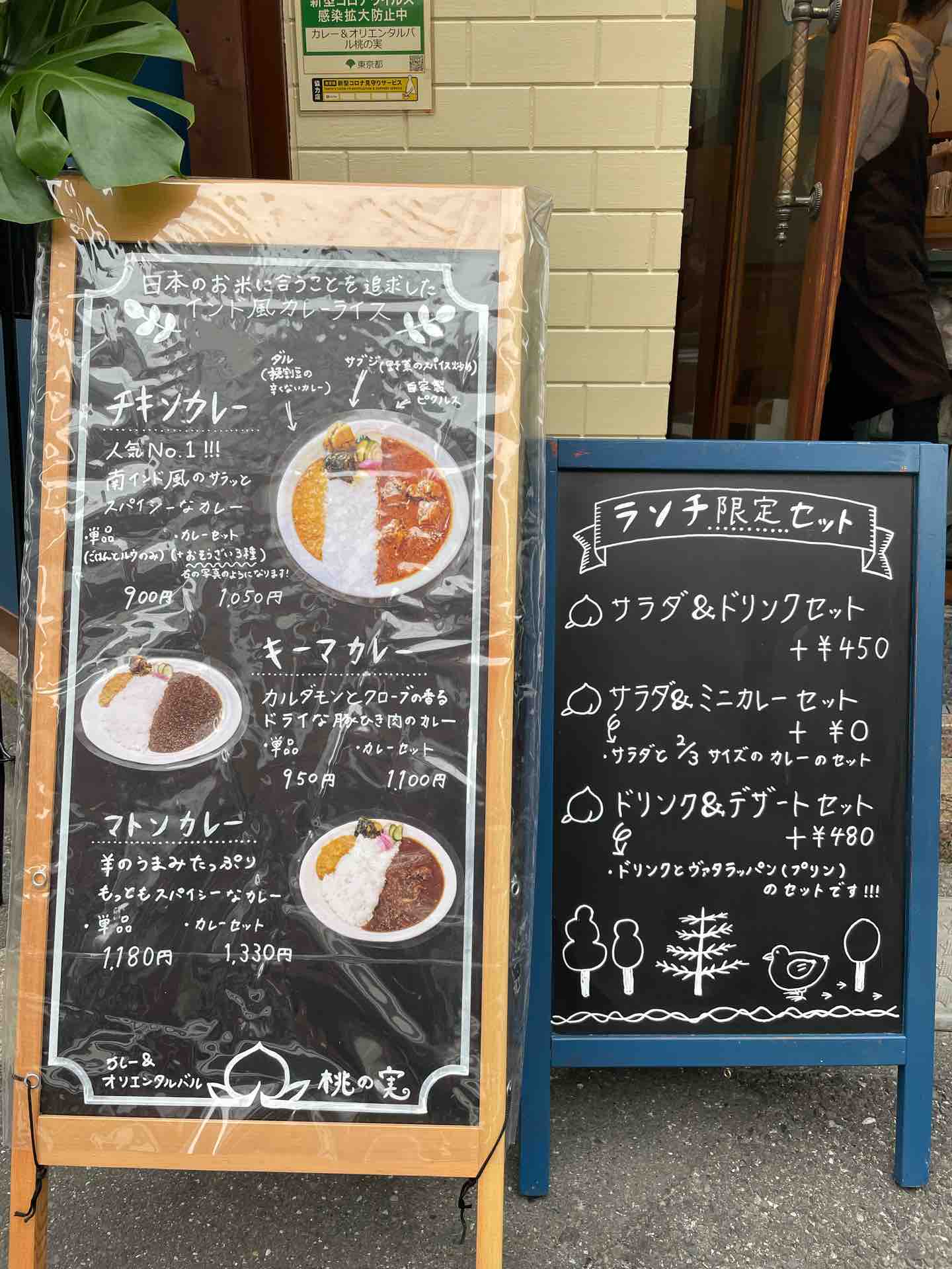 本郷店と水道橋店が合併して移転 カレー オリエンタルバル 桃の実 にて チキンカレーセット Dales Mivisのラーメン 一人飲みなど