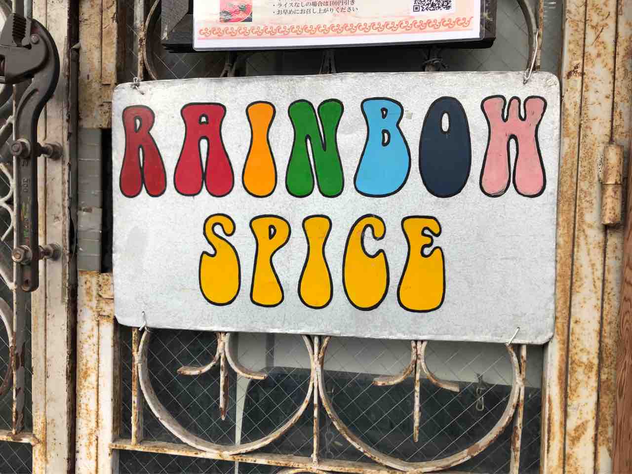 立川の Rainbow Spice レインボウスパイス にて チキンマサラとポークビンダルーのダブルカリー Dales Mivisのラーメン 一人飲みなど