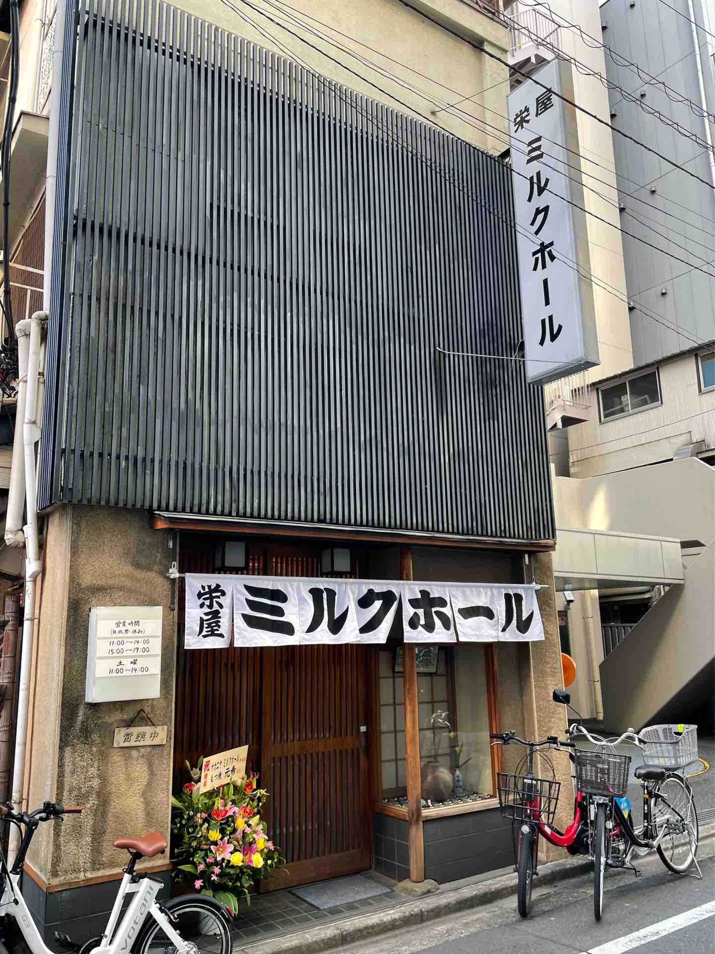 ミルク ホール 神田
