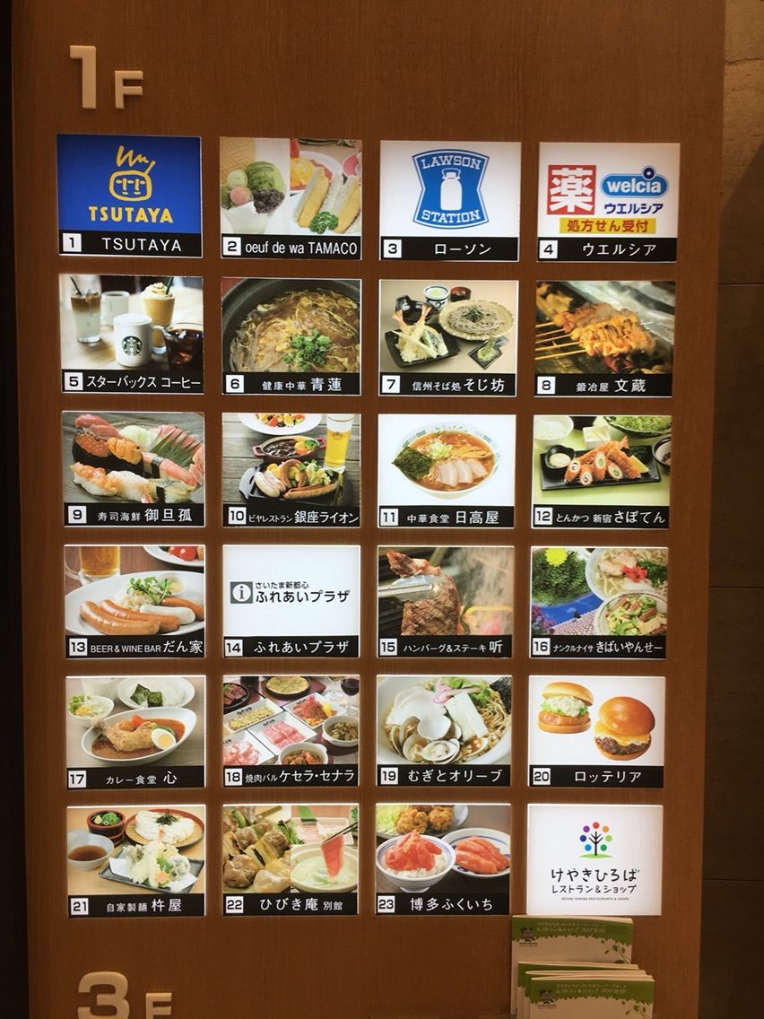 さいたま新都心の 健康中華 青蓮 にて白と青の鶏葱そばなど Dales Mivisのラーメン 一人飲みなど さいたま新都心の 健康中華 青蓮 にて白と青の鶏葱そばなど Dales Mivisのラーメン 一人飲みなど