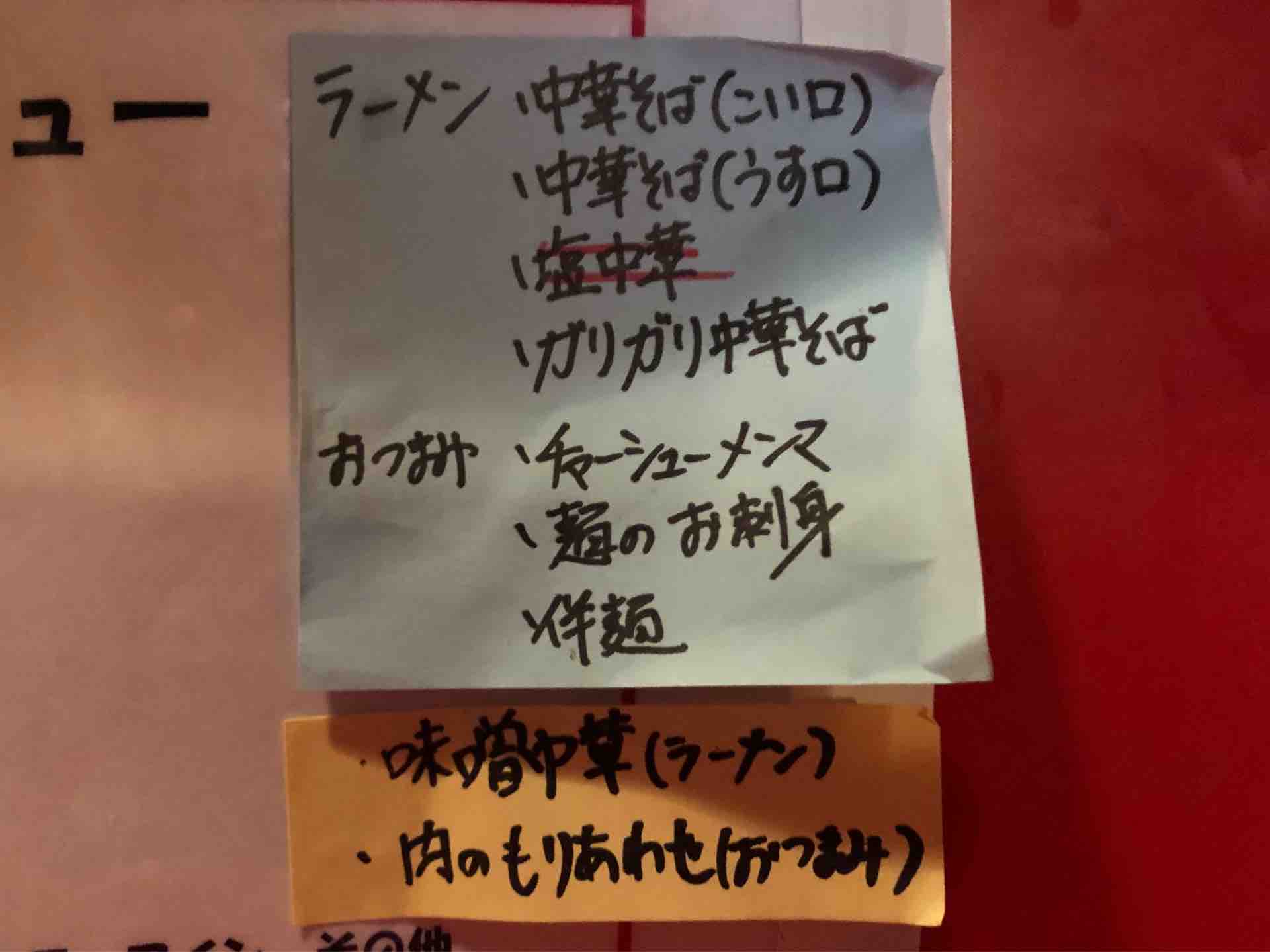 西新宿 凪 2f 西尾中華そば にて 中華そば こい口 Dales Mivisのラーメン 一人飲みなど 西新宿 凪 2f 西尾中華そば にて 中華そば こい口 Dales Mivisのラーメン 一人飲みなど