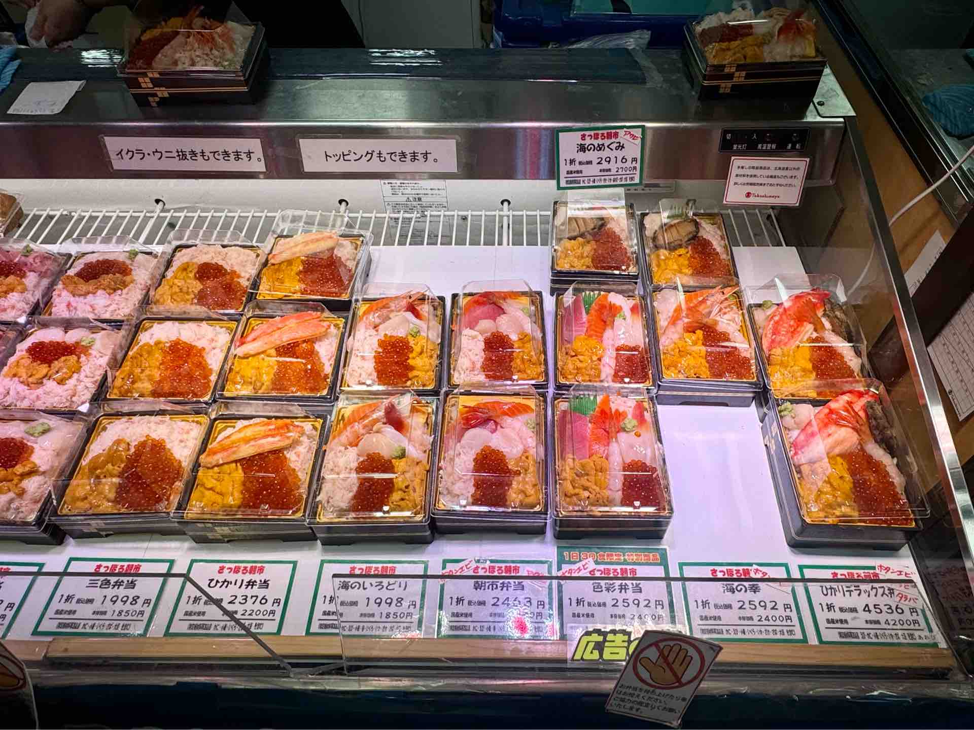 魚河岸 ひかり 寿司