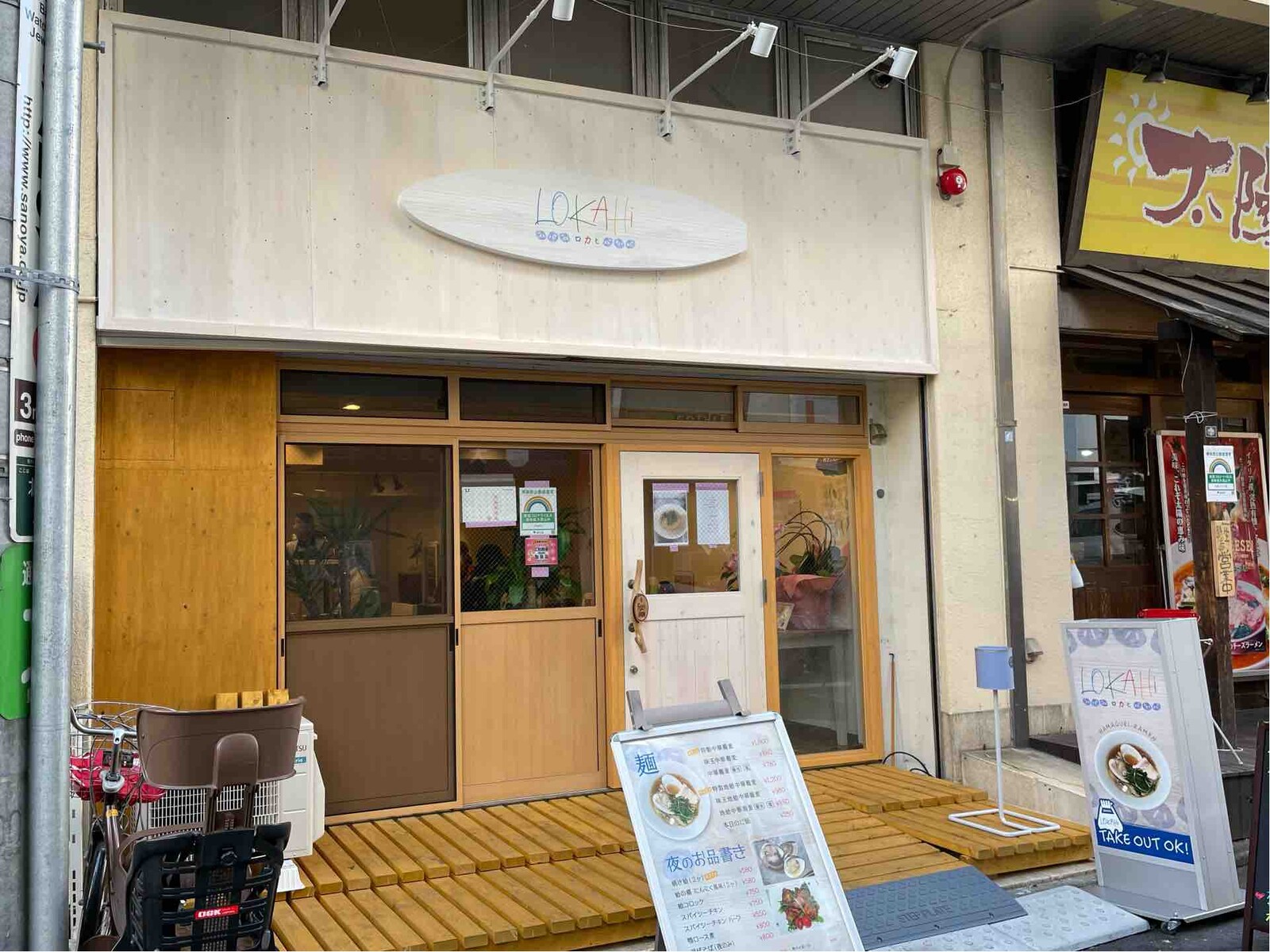 大塚の Lokahi ロカヒ にて 特製地蛤中華そば Dales Mivisのラーメン 一人飲みなど