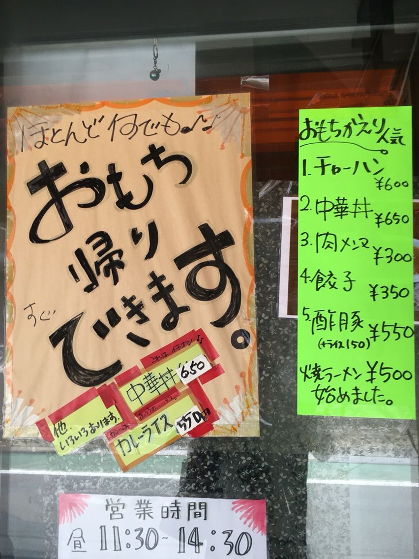 蕨の 中華屋 光 旧 大勝軒 にてラーメンとビール大瓶 Dales Mivisのラーメン 一人飲みなど 蕨の 中華屋 光 旧 大勝軒 にてラーメンとビール大瓶 Dales Mivisのラーメン 一人飲みなど