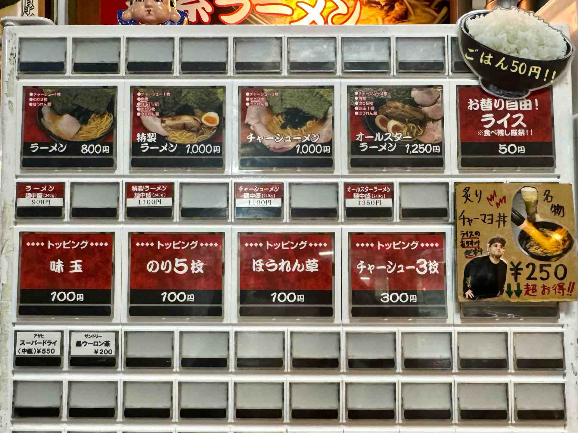 新中野「武蔵家」出身ラーメンニキプロデュース 立川「麺家たっとび