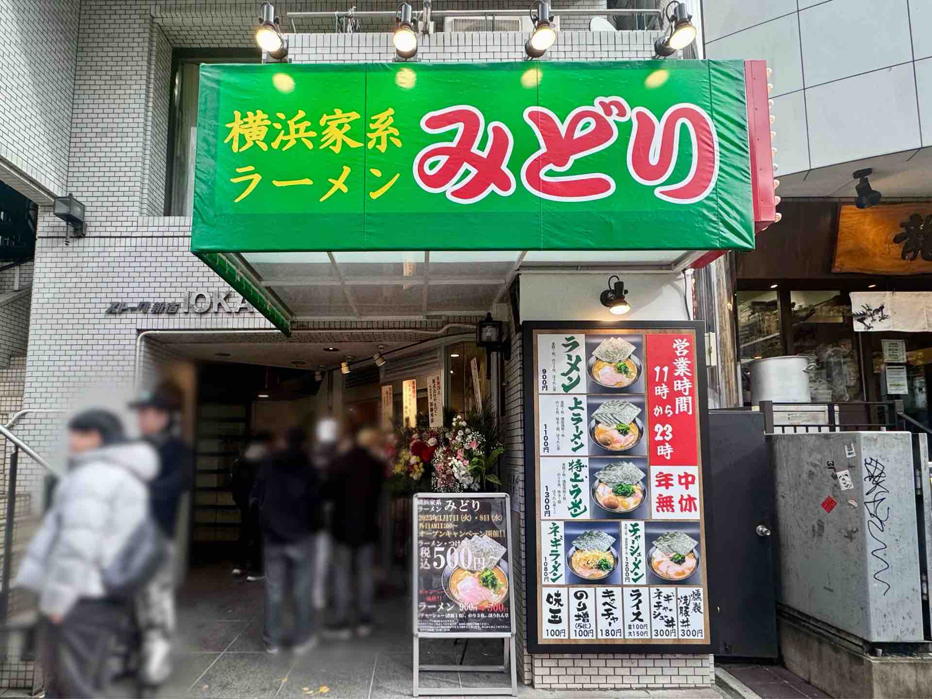 新宿 家系 ラーメン