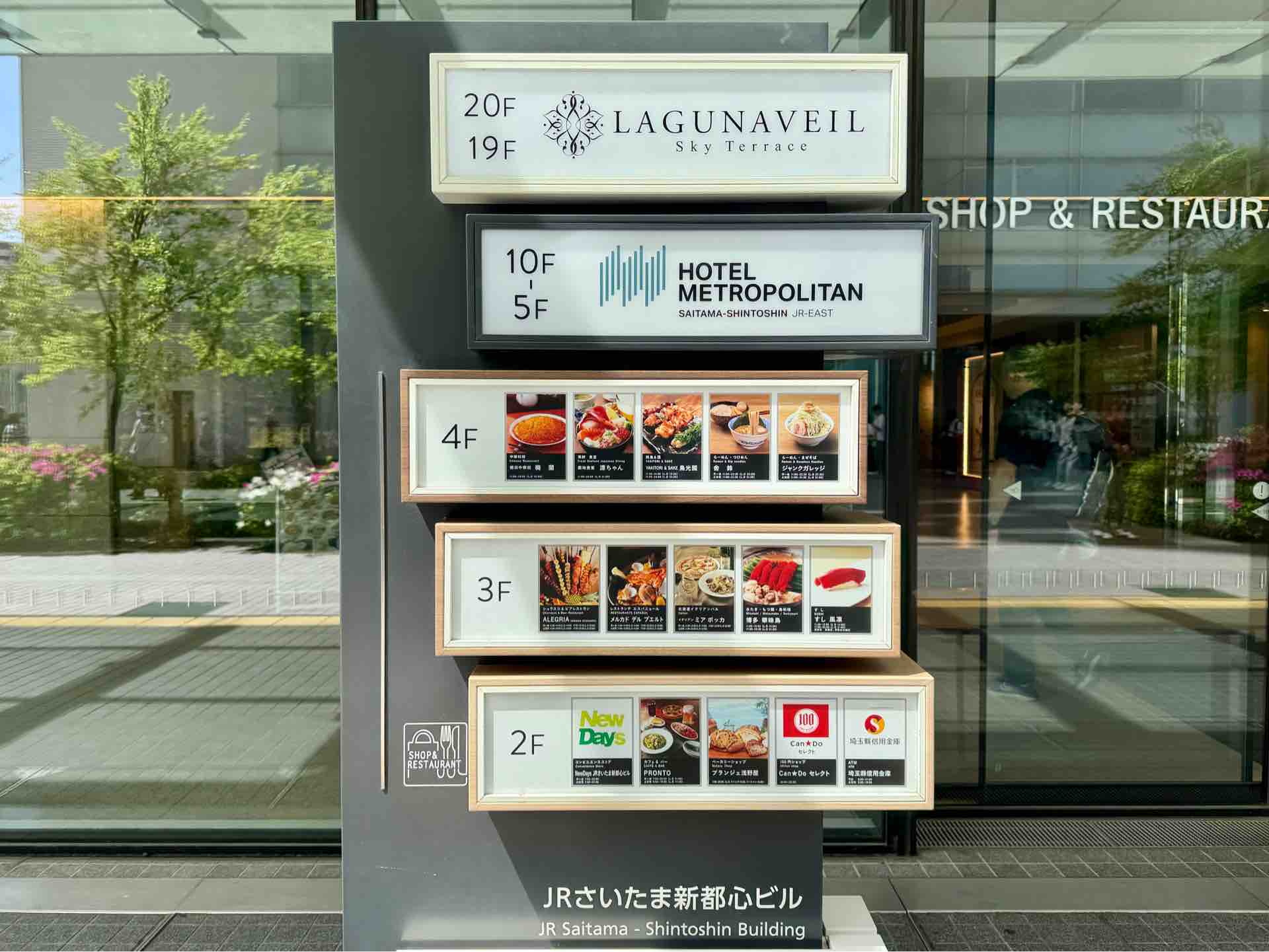 博多 華 味 鳥 さいたま 新 都心 店