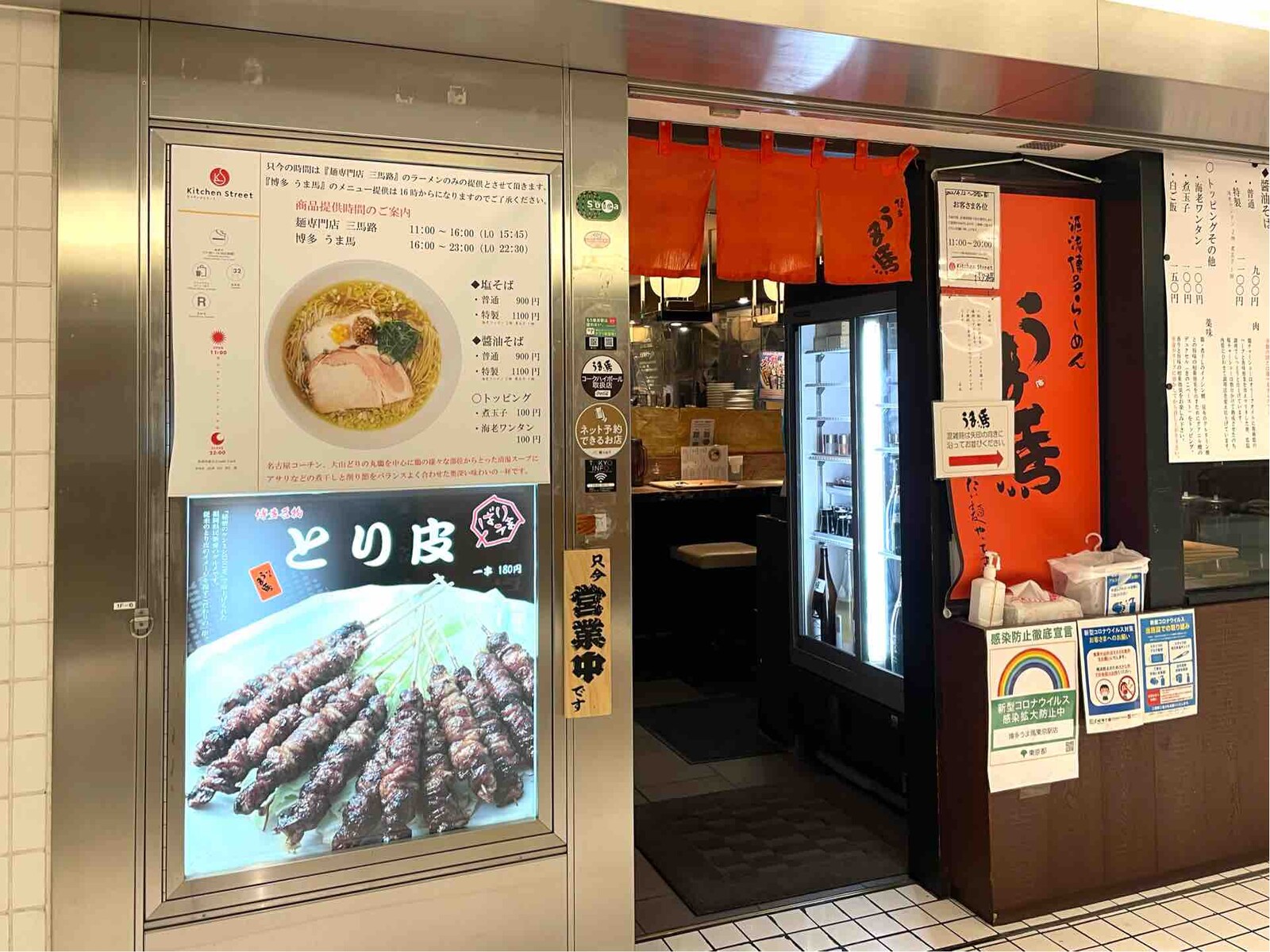 博多うま馬 東京店 のランチ二毛作 三馬路 さんまろ にて 塩そば Dales Mivisのラーメン 一人飲みなど