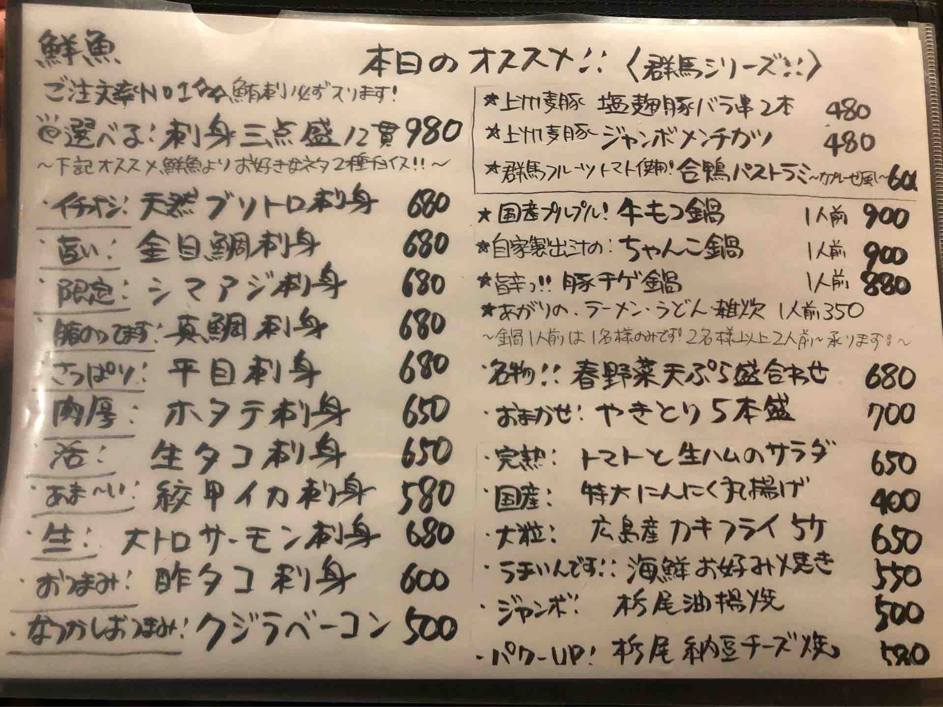 高崎の 海鮮市場 からっ風 にて もつ煮込み 上州麦豚バラ串など Dales Mivisのラーメン 一人飲みなど