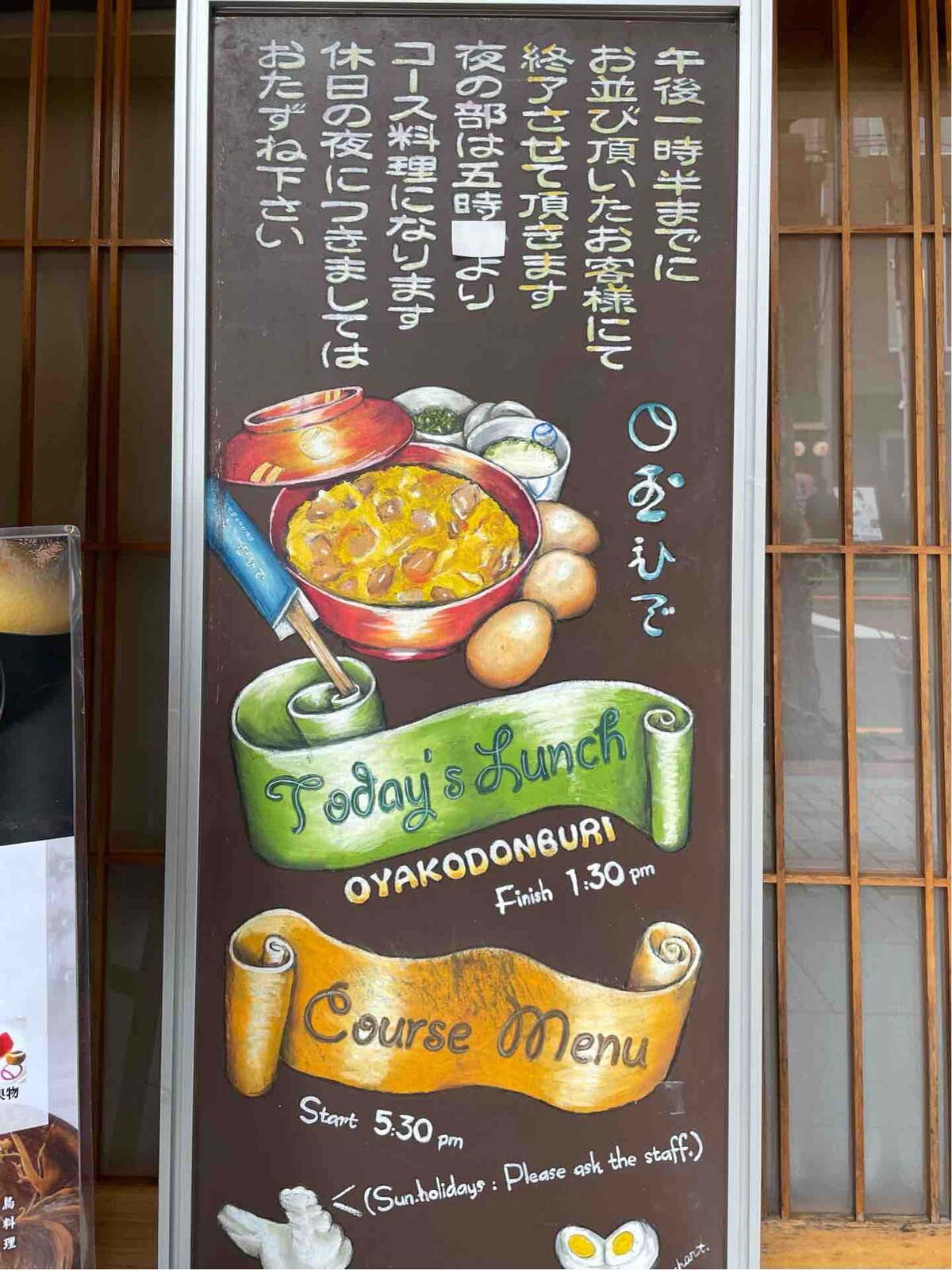人形町の 鶏料理 玉ひで にて 東京軍鶏親子丼 極意 Dales Mivisのラーメン 一人飲みなど 人形町の 鶏料理 玉ひで にて 東京軍鶏親子丼 極意 Dales Mivisのラーメン 一人飲みなど