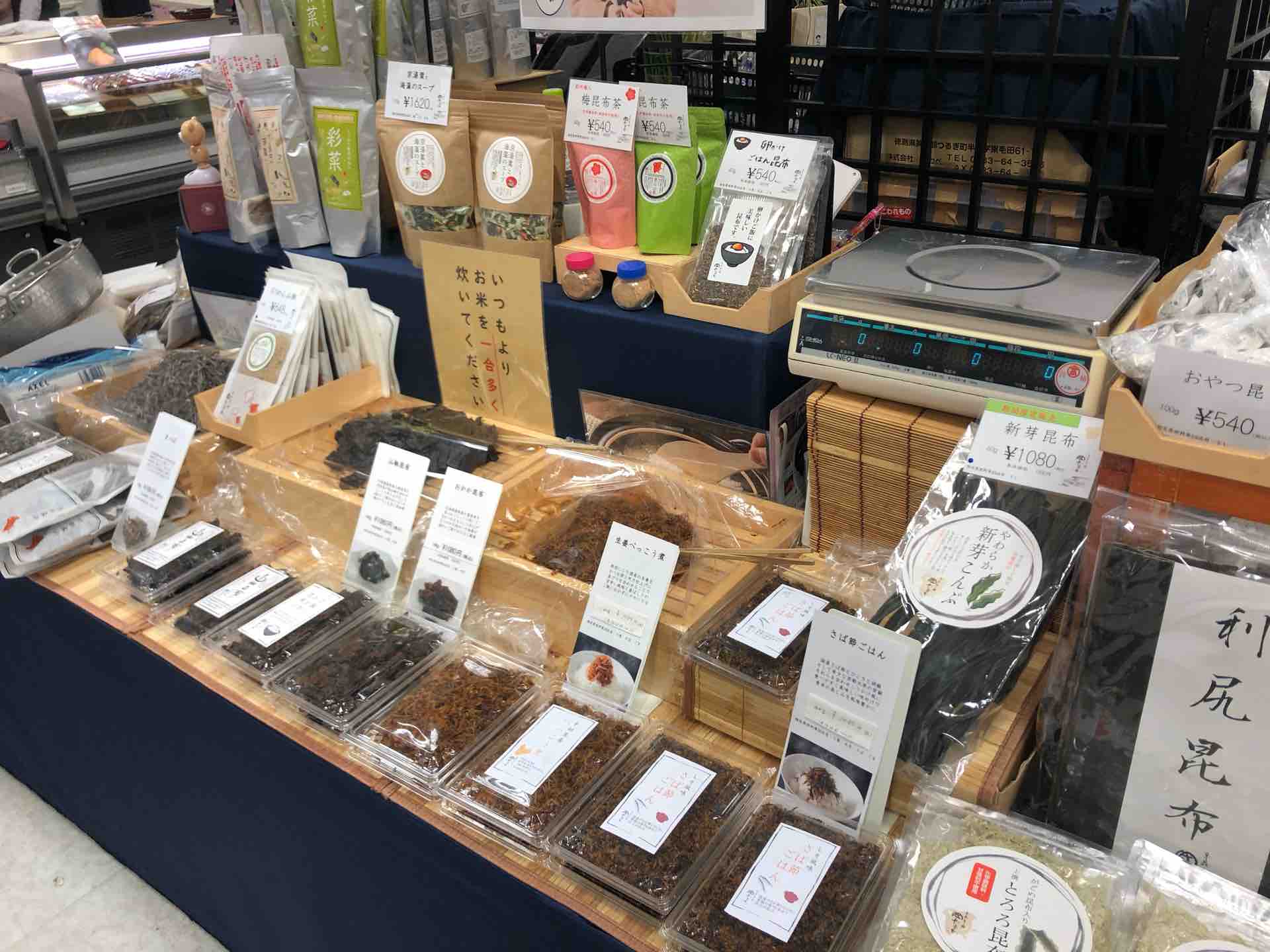 新宿タカシマヤの催事にて 京昆布舗 田なか の青実山椒 Dales Mivisのラーメン 一人飲みなど