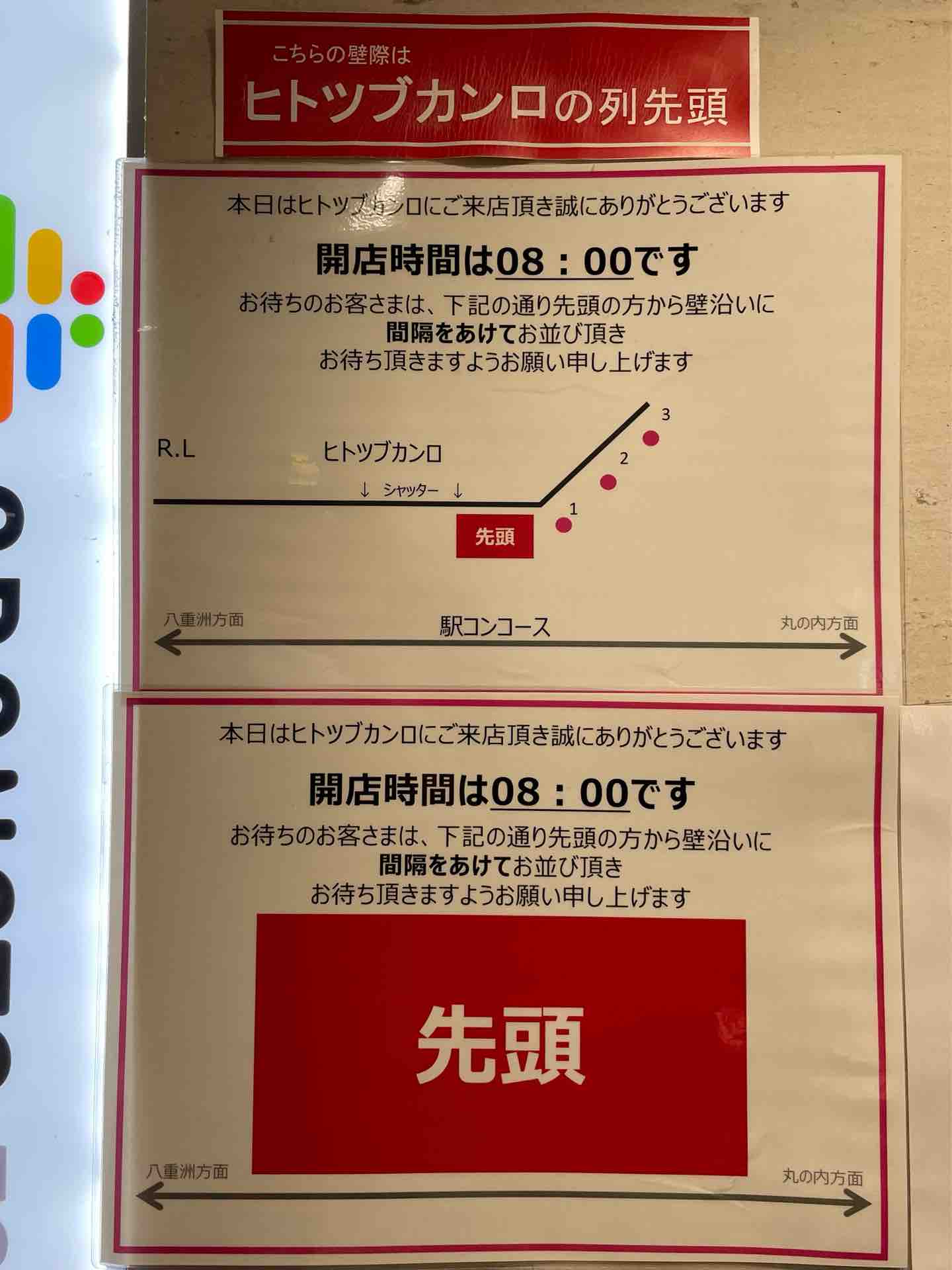 東京駅構内グランスタ「ヒトツブカンロ」にて グミッツェル6個BOX