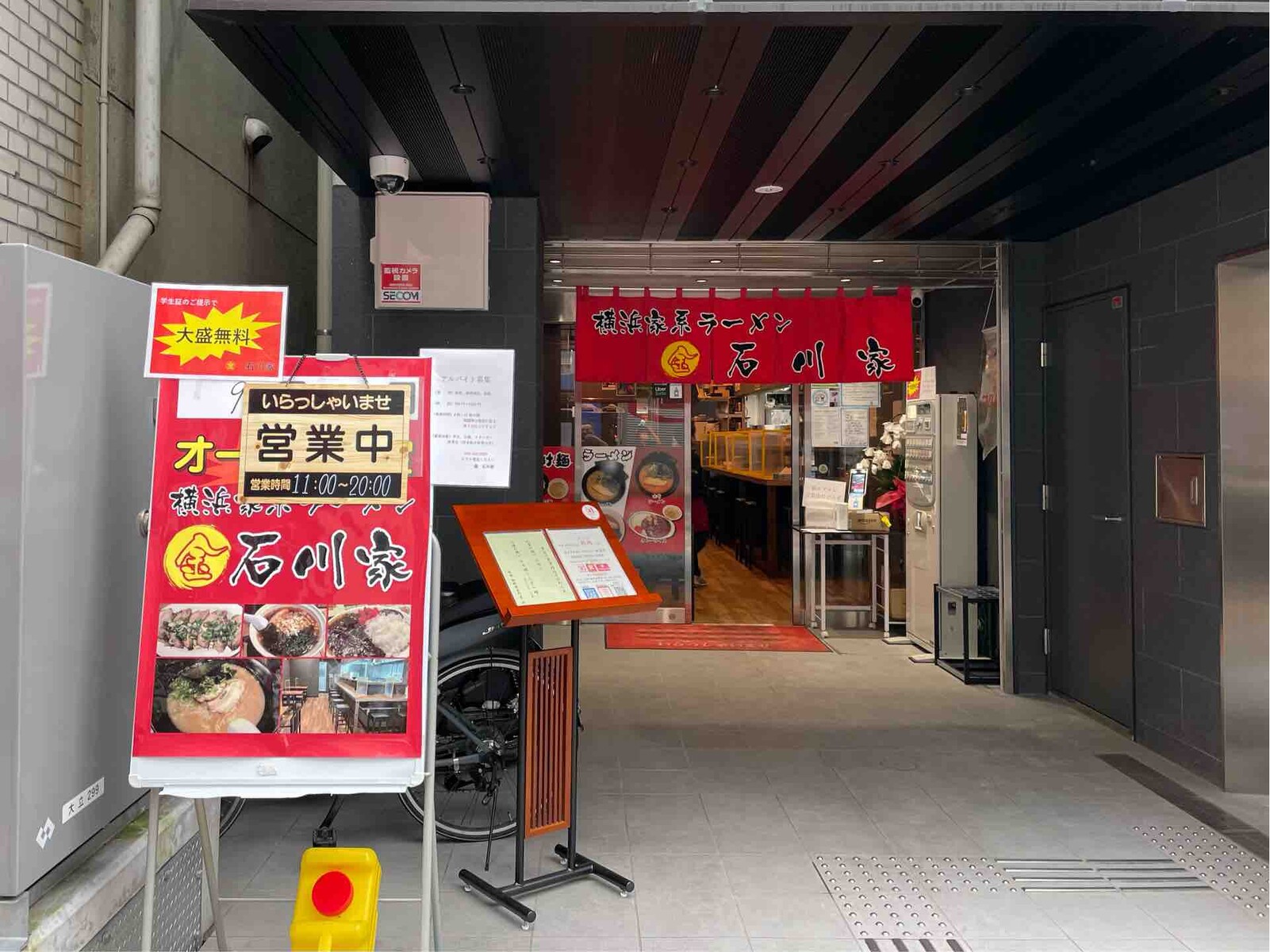 横浜家系ラーメン まる金 石川家 大宮店 にて ラーメン 中華そば Dales Mivisのラーメン 一人飲みなど