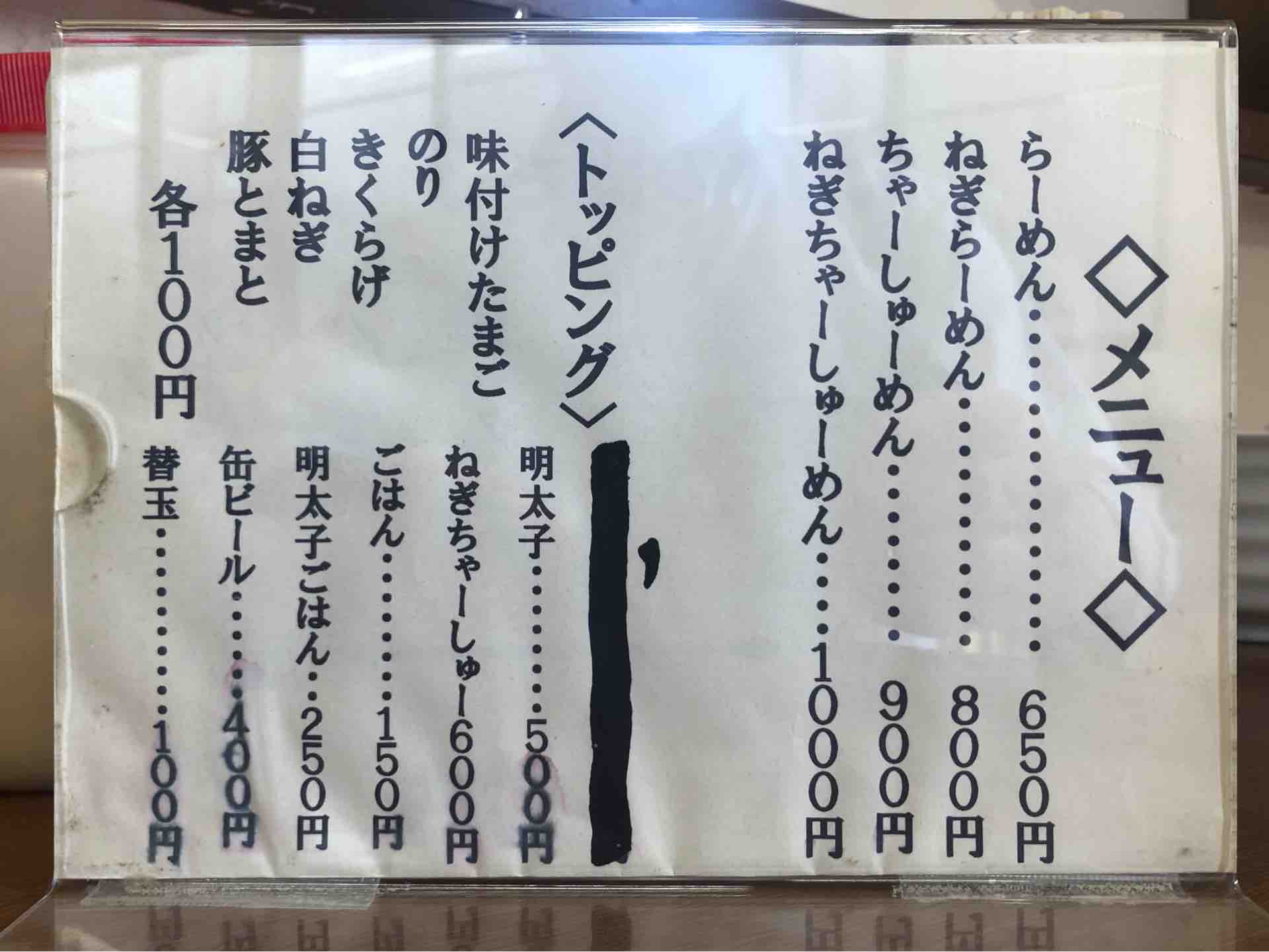 松戸の 博多長濱ラーメン もりや にて らーめん Dales Mivisのラーメン 一人飲みなど 松戸の 博多長濱ラーメン もりや にて らーめん Dales Mivisのラーメン 一人飲みなど