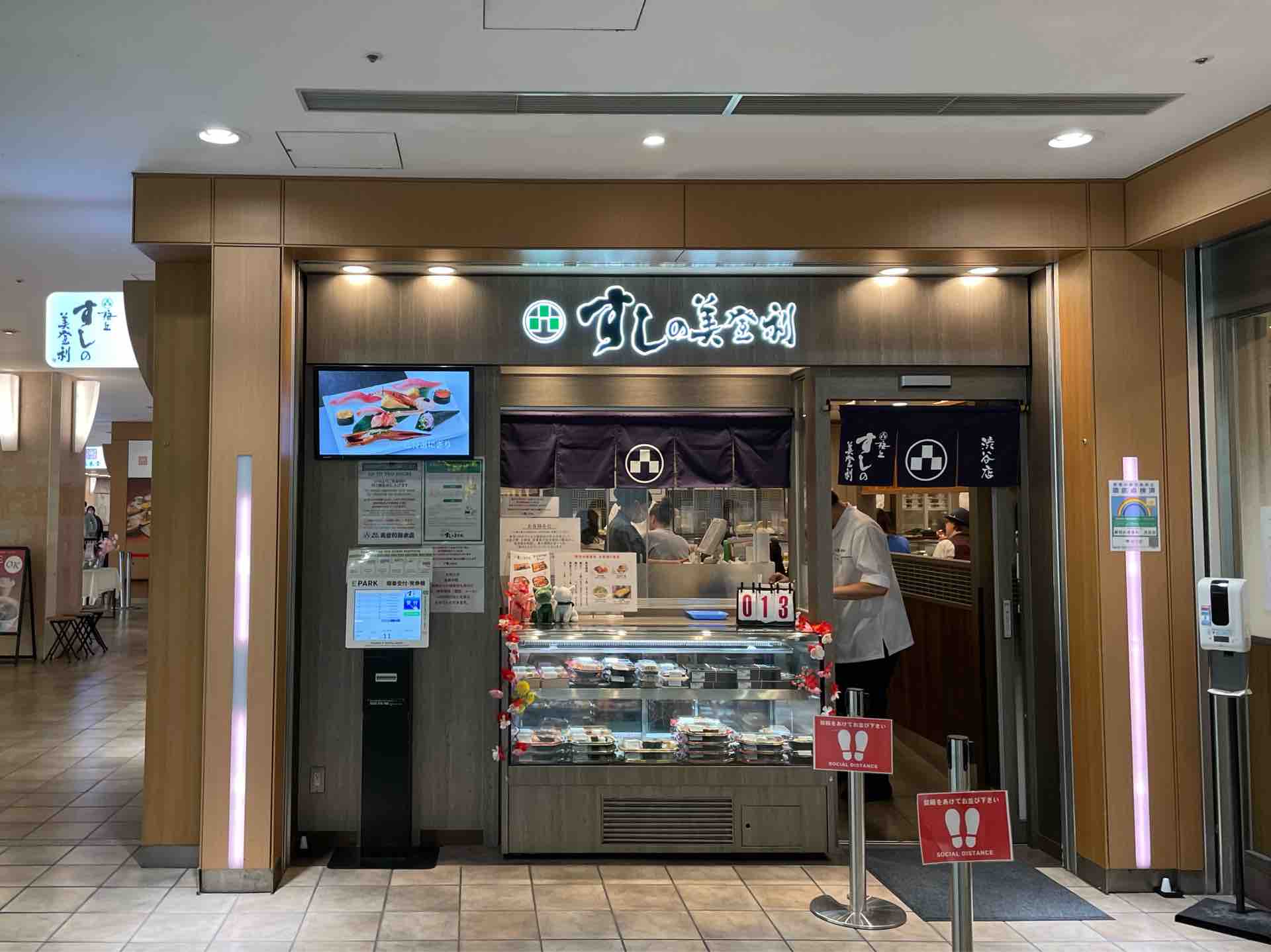 梅丘寿司の美登利総本店 渋谷店 にて 極上大トロ 貝刺し盛りなど Dales Mivisのラーメン 一人飲みなど