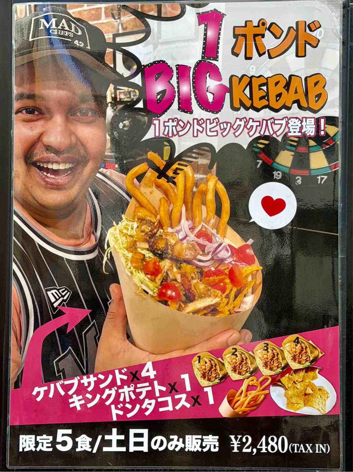 池袋「MAD CHEFs 池袋サンシャイン通り店」にて ケバブドーン!!（丼