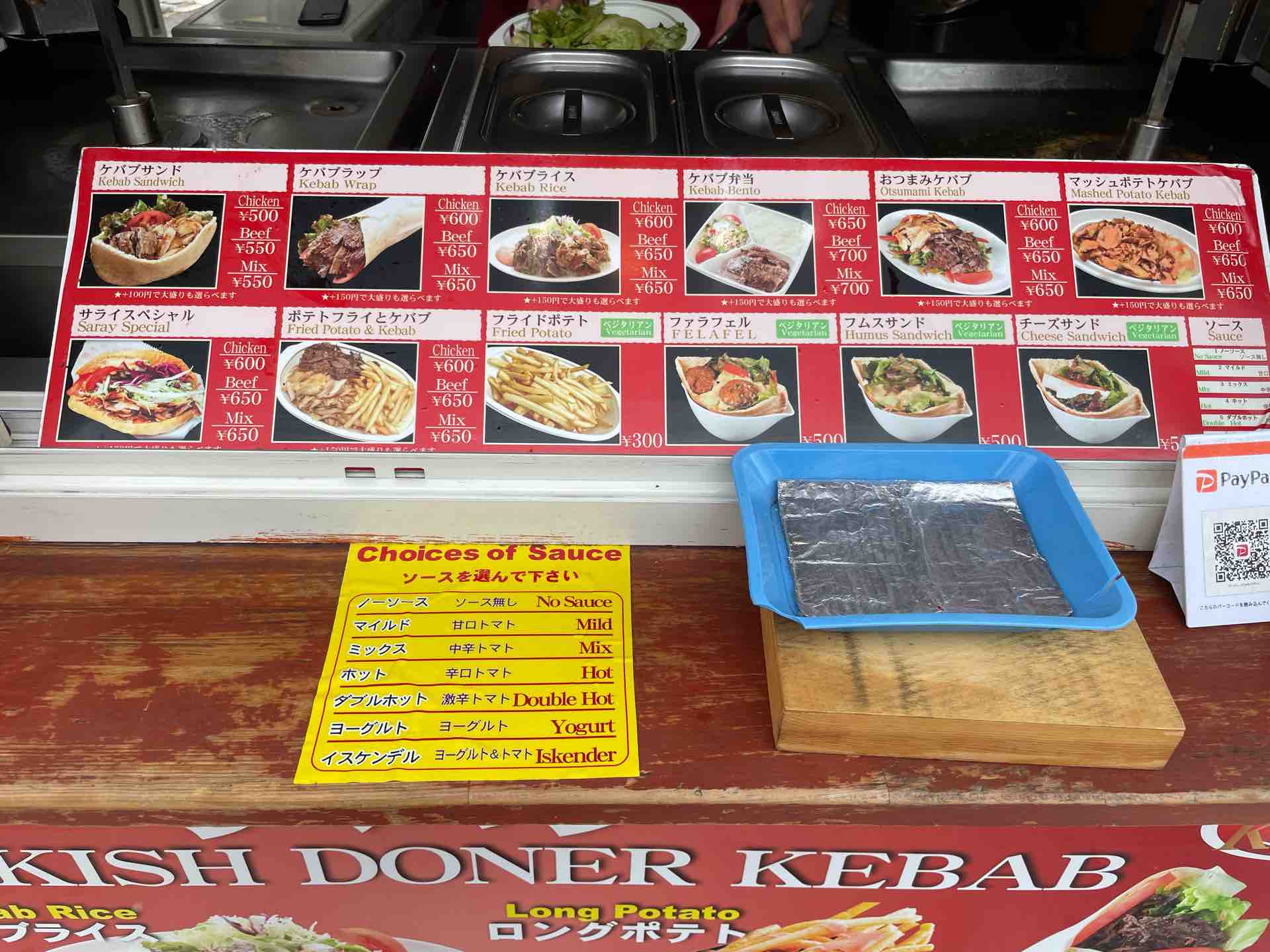 Saray Kebab サライケバブ 高田馬場さかえ通り店 にて おつまみケバブ Mix ホットソース Dales Mivisのラーメン 一人飲みなど Saray Kebab サライケバブ 高田馬場さかえ通り店 にて おつまみケバブ Mix ホットソース Dales Mivisのラーメン 一人飲みなど