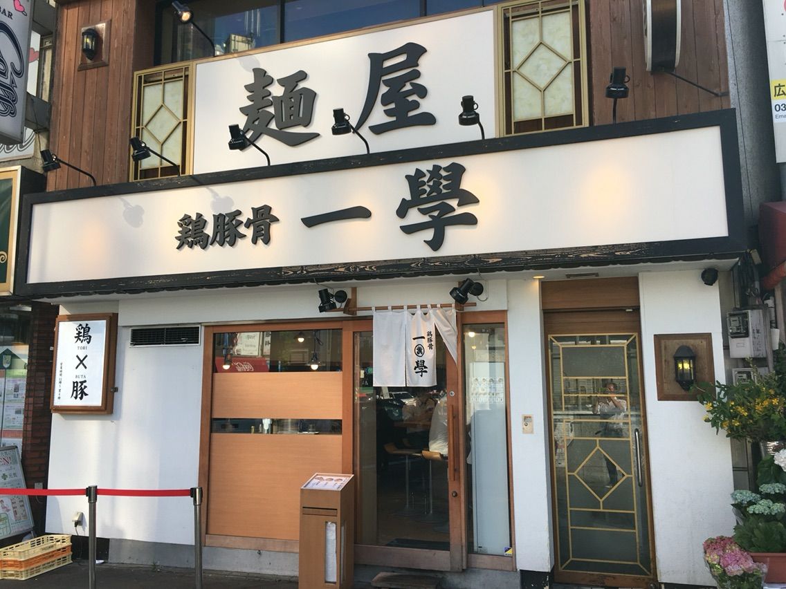 四谷三丁目の 鶏豚骨 一學 にて鶏豚ソバ Dales Mivisのラーメン 一人飲みなど
