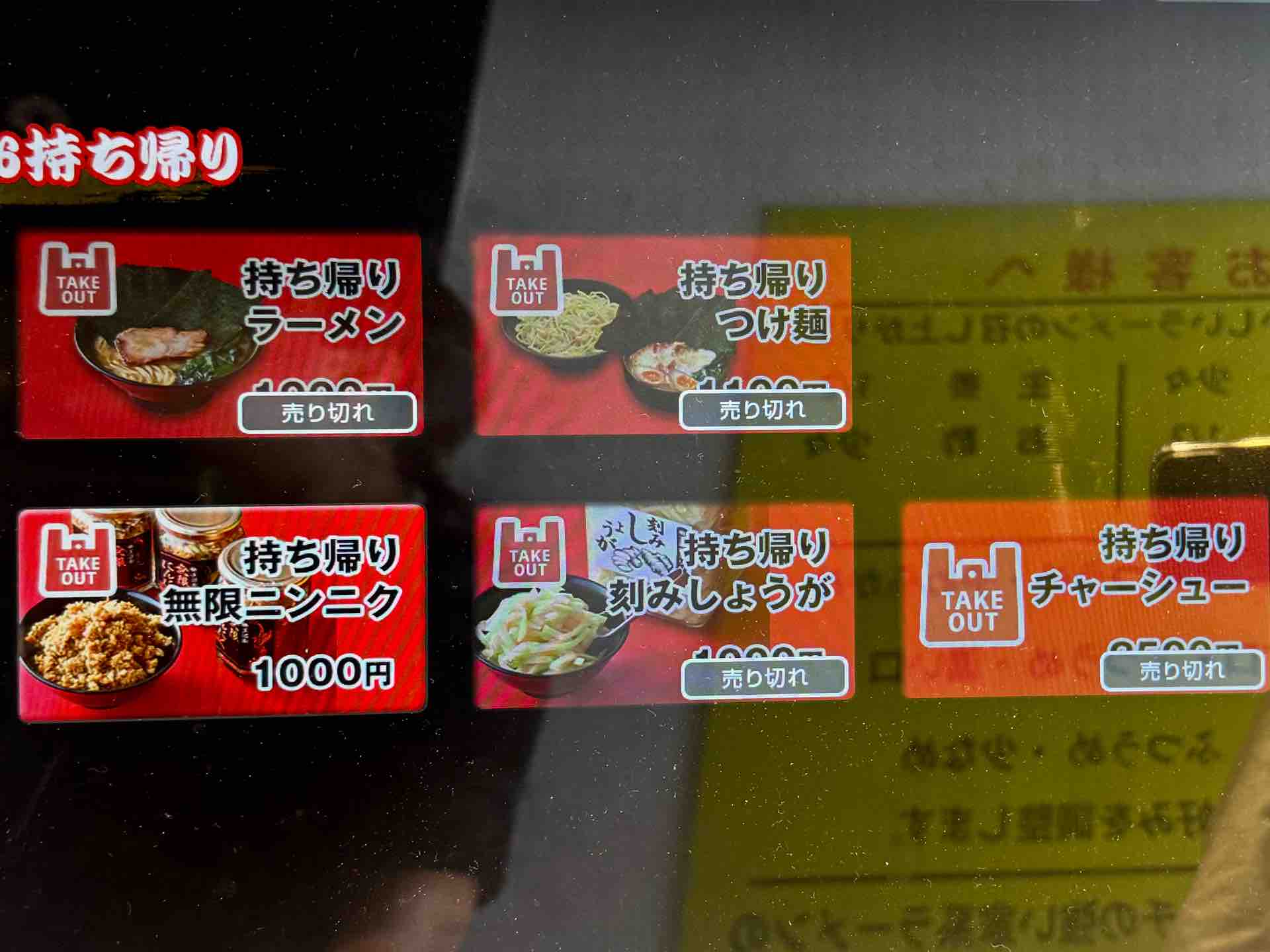 「王道家」系「ネギラーメン新橋店」がリニューアル 「家系ラーメン 王道乃印 新橋店」にて ラーメン ※野菜別皿 : Dales Mivisの ...