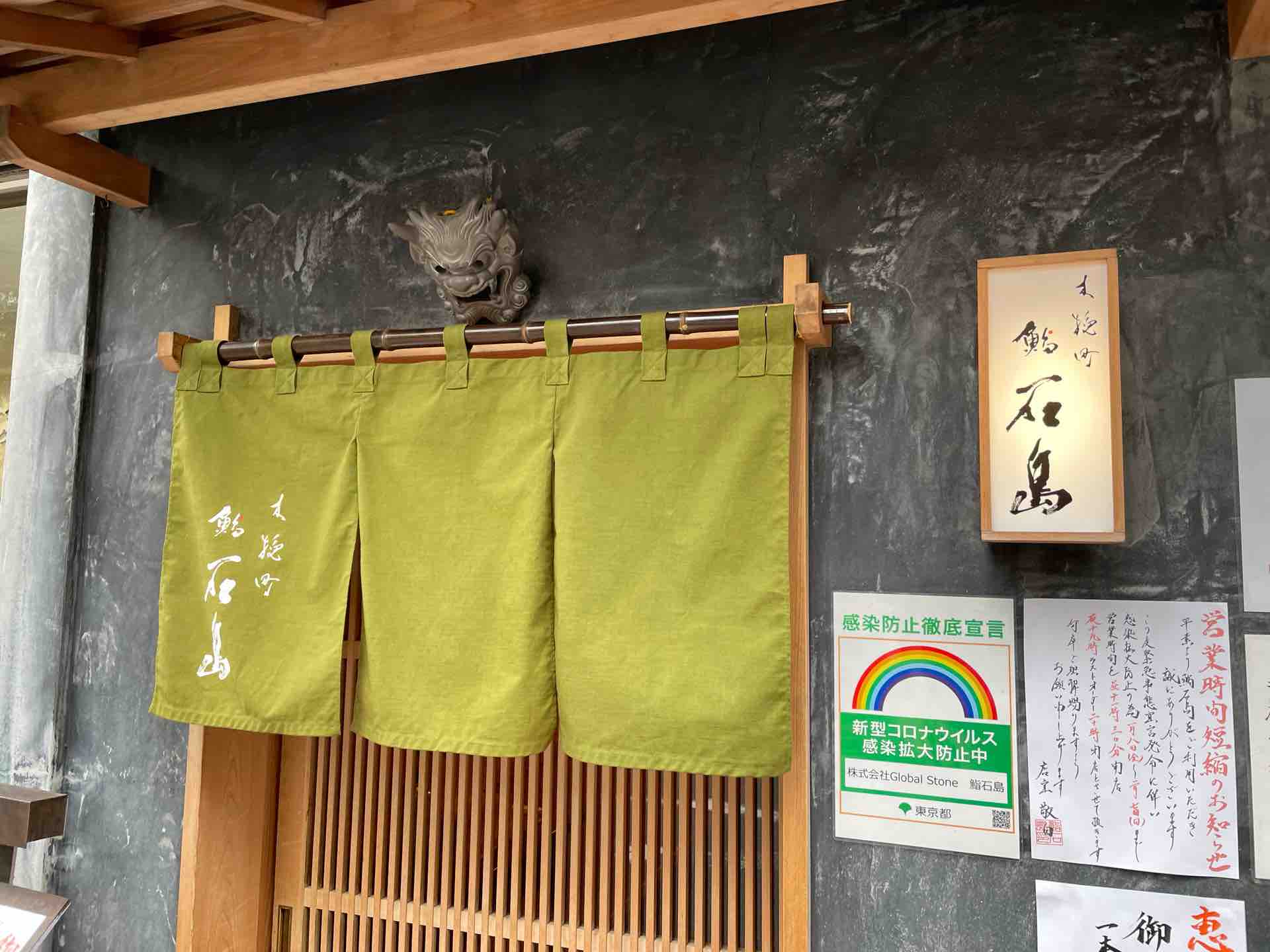 銀座の 鮨 石島 本店 にて 1650円の本格ランチにぎり Dales Mivisのラーメン 一人飲みなど 銀座の 鮨 石島 本店 にて 1650円の本格ランチにぎり Dales Mivisのラーメン 一人飲みなど