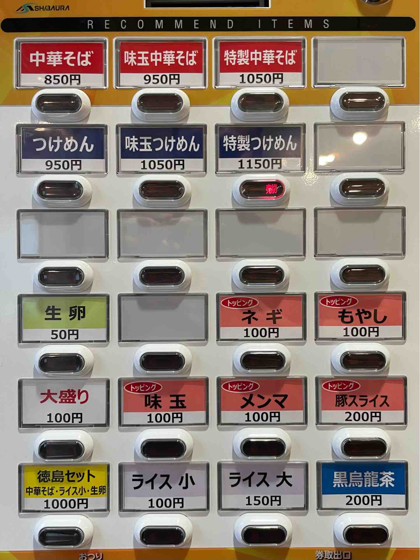 西新宿の 徳島ラーメン はるま にて 中華そば 生卵 Dales Mivisのラーメン 一人飲みなど 西新宿の 徳島ラーメン はるま にて 中華そば 生卵 Dales Mivisのラーメン 一人飲みなど