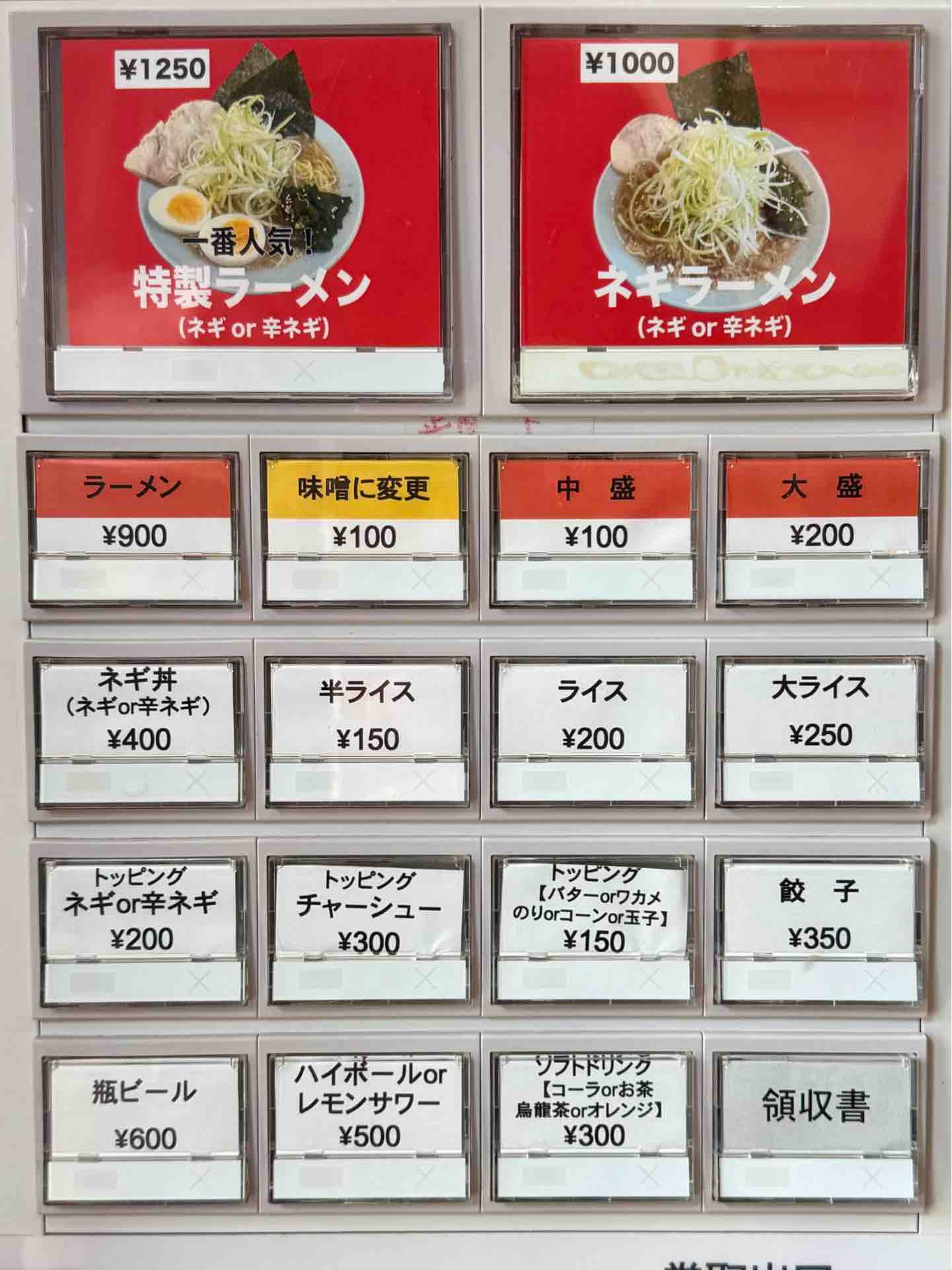 川口 ラーメン ショップ