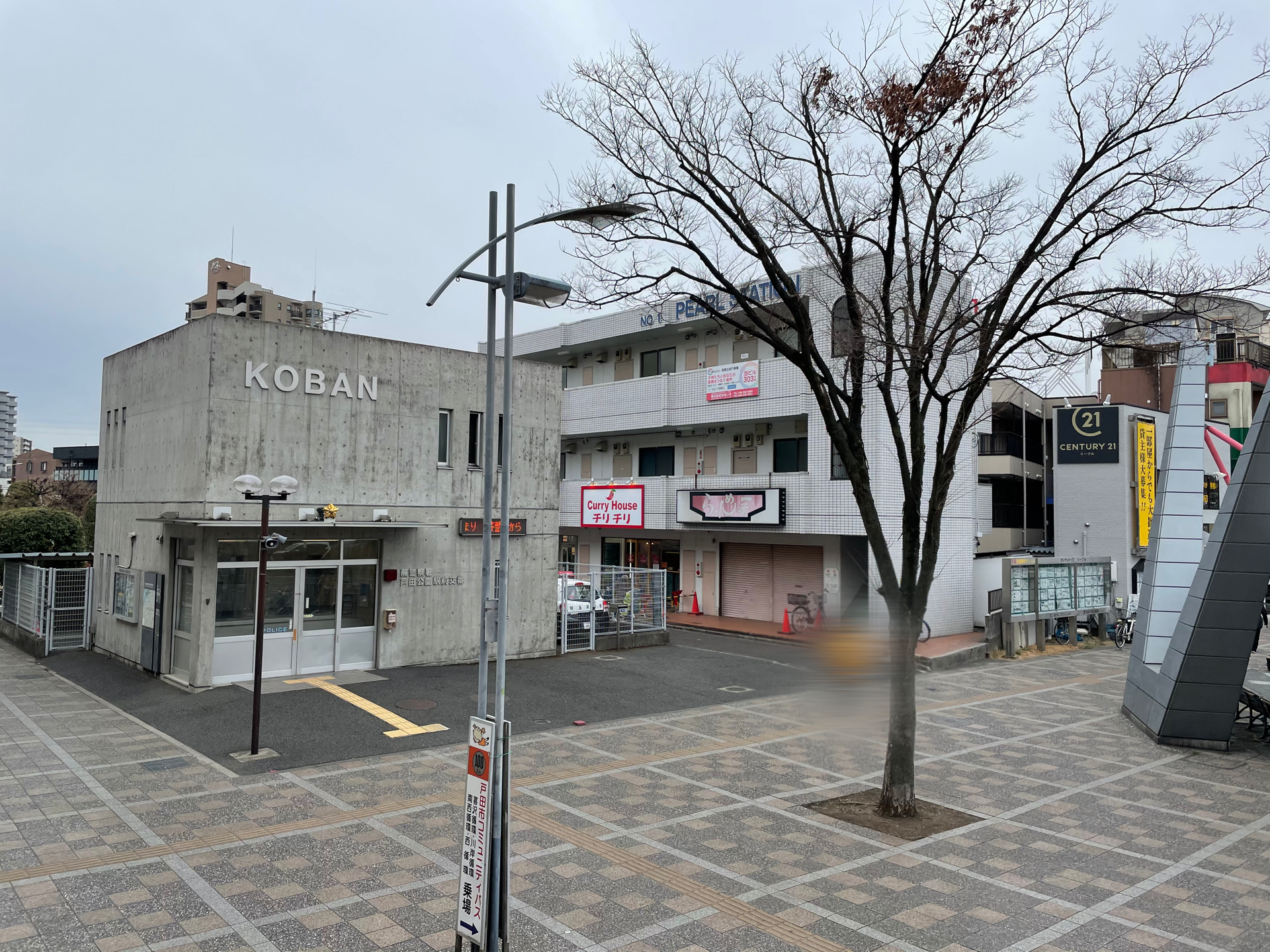 渋谷から移転 戸田公園の カレーハウス チリチリ にて ミックスマサラ Dales Mivisのラーメン 一人飲みなど 渋谷から移転 戸田公園の カレーハウス チリチリ にて ミックスマサラ Dales Mivisのラーメン 一人飲みなど