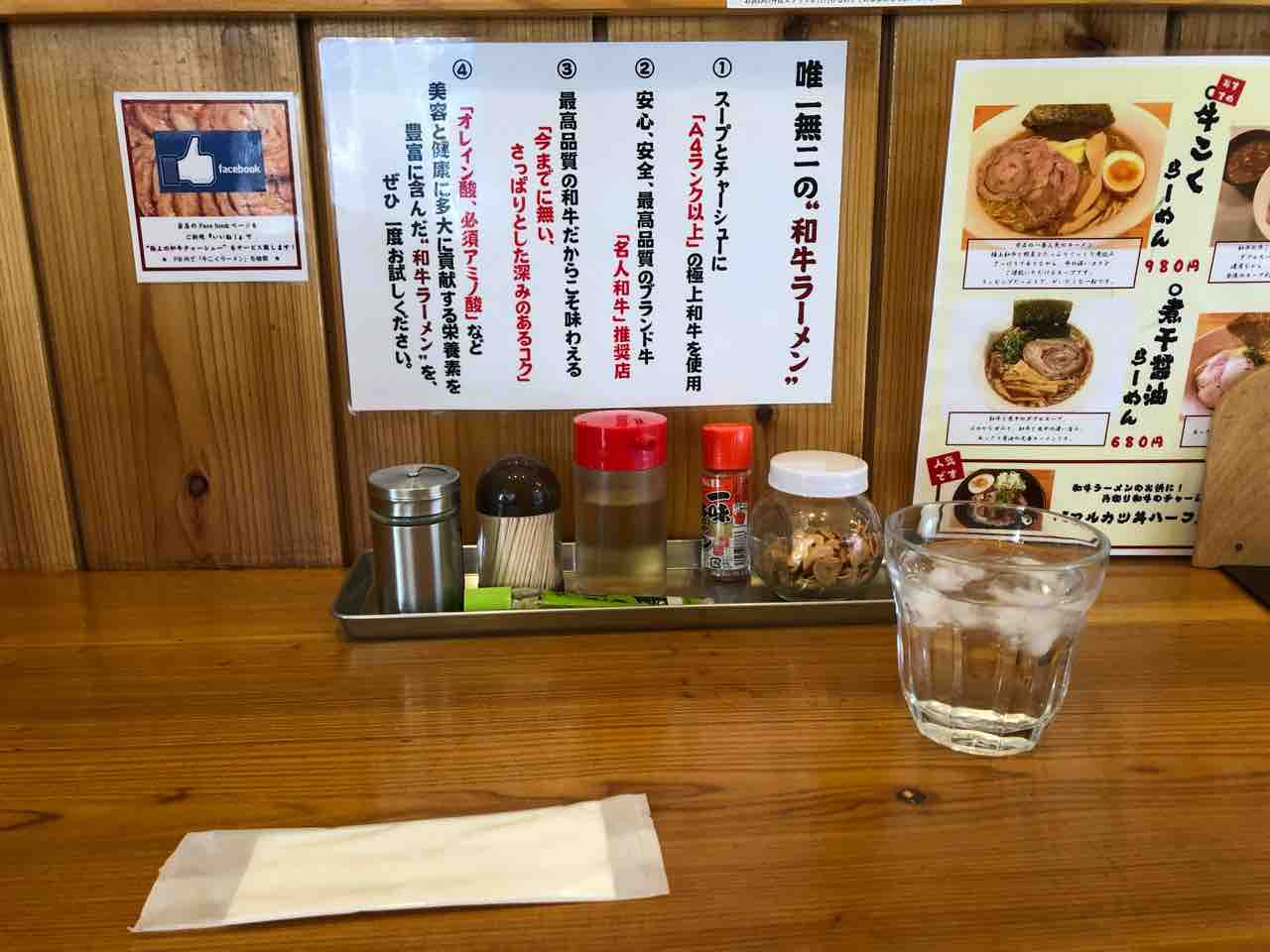 中野の 牛こくラーメン 勝 まるかつ にて牛こくらーめん 超 極上和牛カルビ串 Dales Mivisのラーメン 一人飲みなど 中野の 牛こくラーメン 勝 まるかつ にて牛こくらーめん 超 極上和牛カルビ串 Dales Mivisのラーメン 一人飲みなど