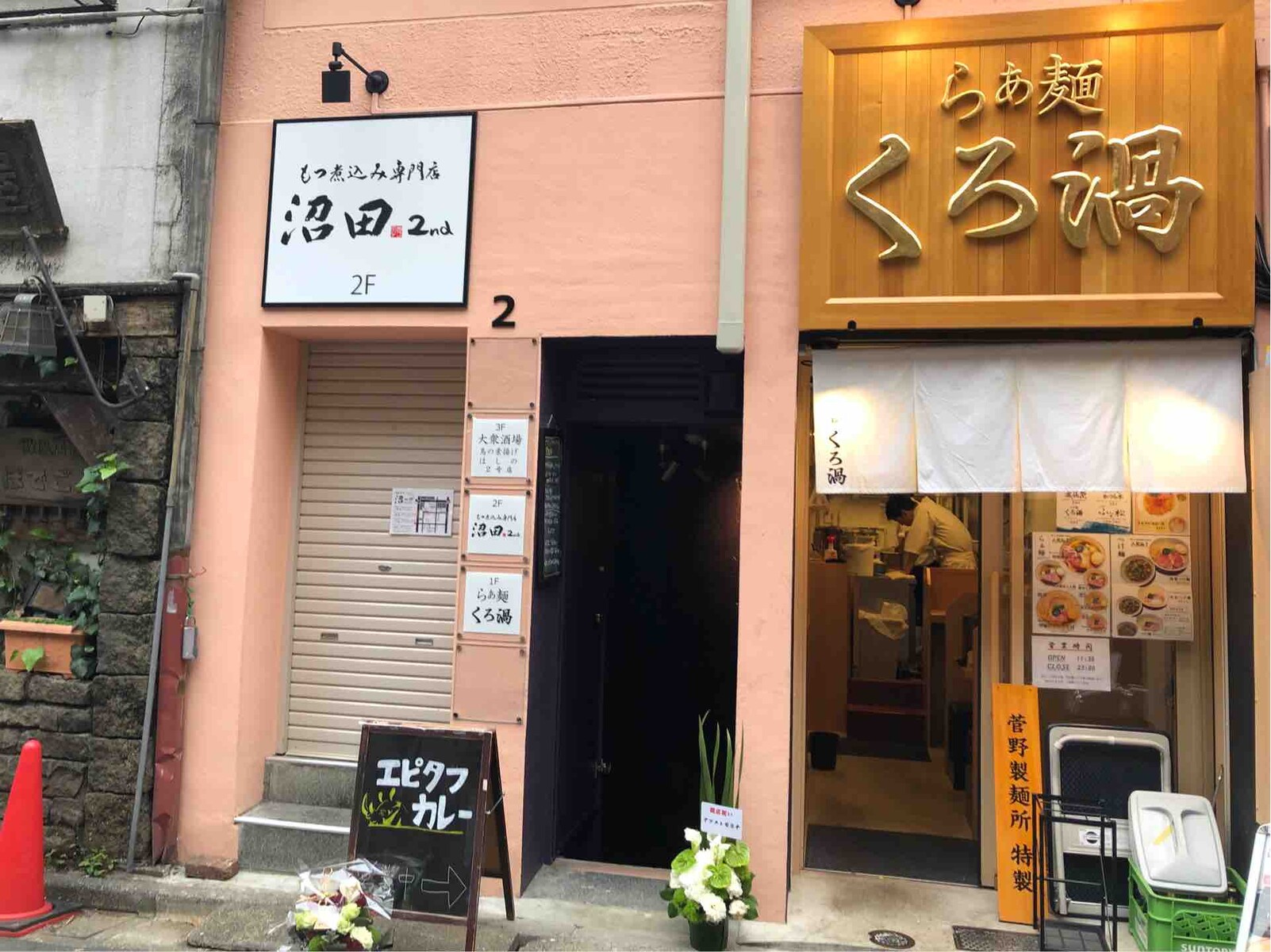 ゴールデン街間借りから実店舗オープン 新宿三丁目の エピタフカレー にてケララチキン ポークビンダルーの2種合いがけカレー Dales Mivisのラーメン 一人飲みなど