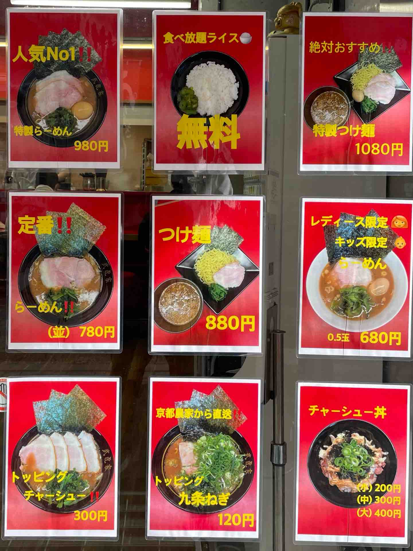 らーめん武虎家 暁 仙川店」にて らーめん 並盛、無料ライス : Dales 
