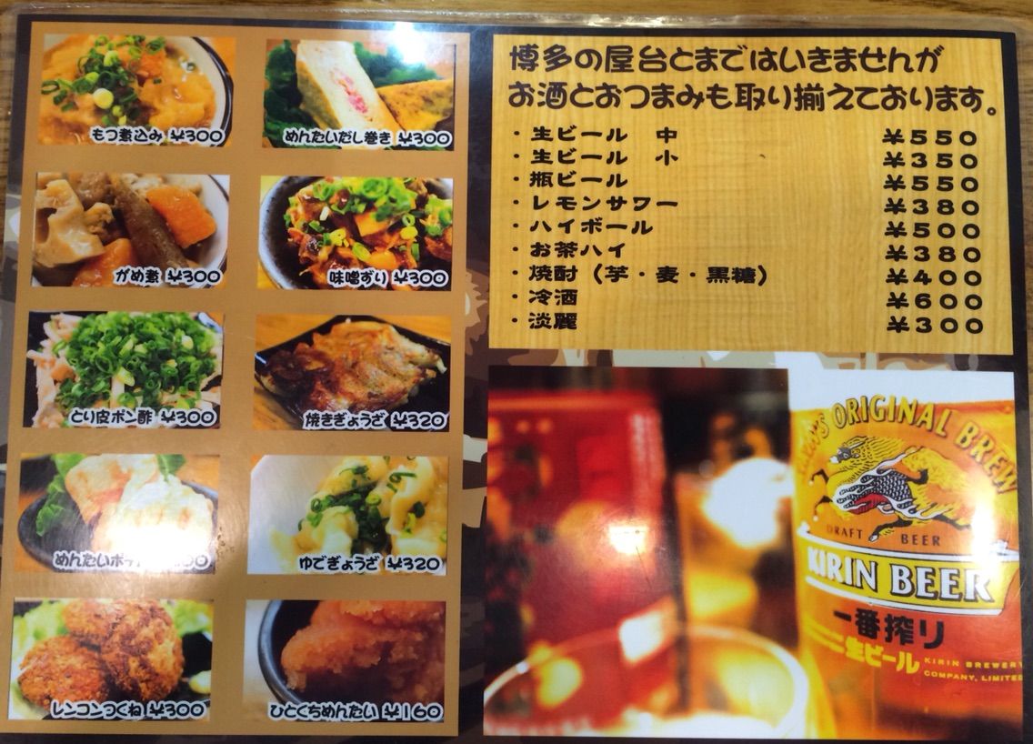 高田馬場の ばりこて で博多ラーメンと替玉 Dales Mivisのラーメン 一人飲みなど
