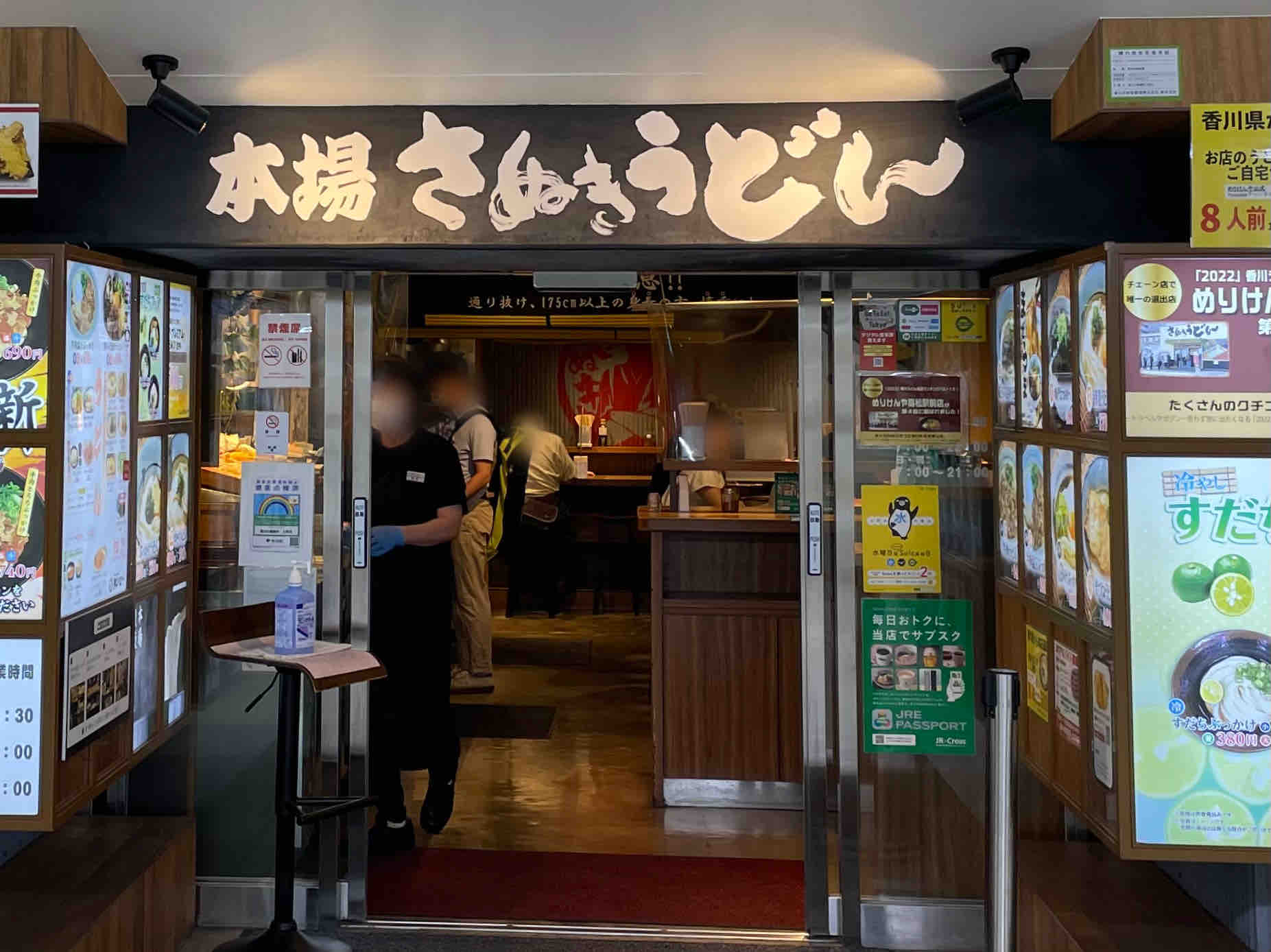 香川 めりけんや 系列 上野駅構内 本場さぬきうどん 親父の製麺所 上野店 にて持ち帰り 特生麺 1kg 500円 テイクアウトちくわ天 紅生姜天など Dales Mivisのラーメン 一人飲みなど