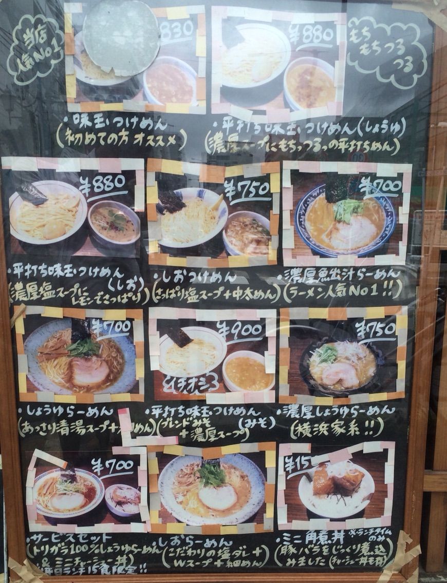 初台の 嗟哉 あなや でランチ限定サービスセット Dales Mivisのラーメン 一人飲みなど