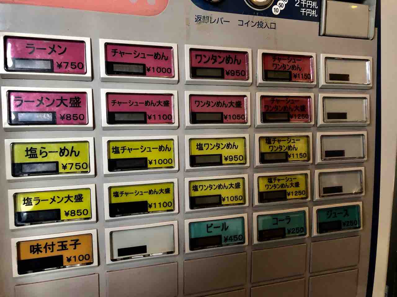 支那そばや 鶴ヶ峰店 にて ラーメン Dales Mivisのラーメン 一人飲みなど 支那そばや 鶴ヶ峰店 にて ラーメン Dales Mivisのラーメン 一人飲みなど