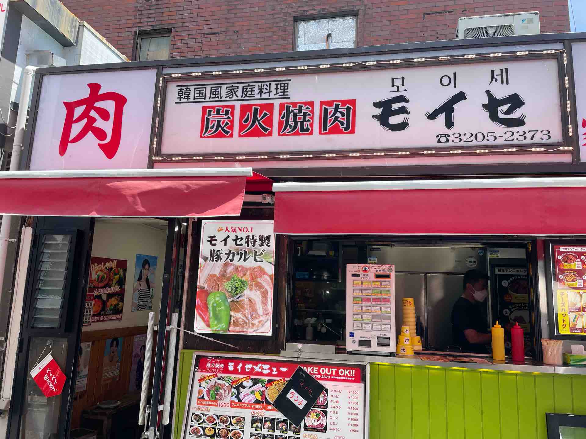 新大久保の 韓国風家庭料理 炭火焼肉 モイセ にてランチ 豚カルビ デジカルビ Dales Mivisのラーメン 一人飲みなど 新大久保の 韓国風家庭料理 炭火焼肉 モイセ にてランチ 豚カルビ デジカルビ Dales Mivisのラーメン 一人飲みなど
