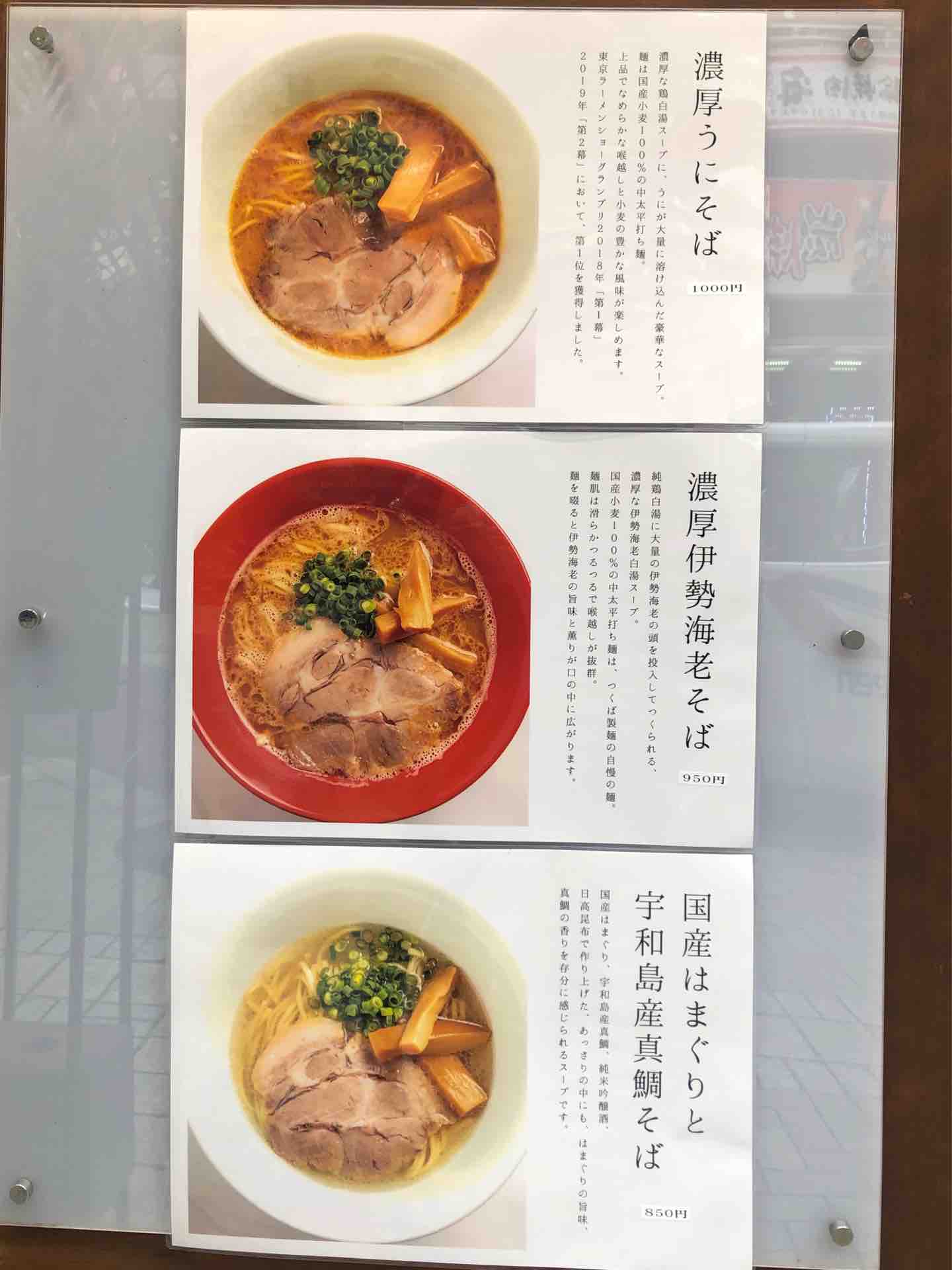池袋の つけめん らーめん活龍 東京ラーメンショー極み麺selection にて 国産はまぐりと宇和島産真鯛そば Dales Mivisのラーメン 一人飲みなど 池袋の つけめん らーめん活龍 東京ラーメンショー極み麺selection にて 国産はまぐりと宇和島産真鯛そば Dales Mivisのラーメン 一人飲みなど