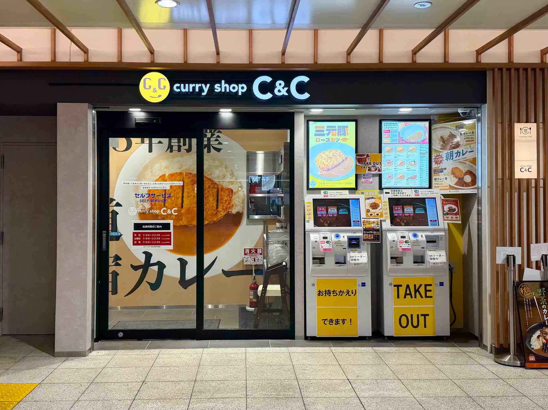 北千住 構内 食事