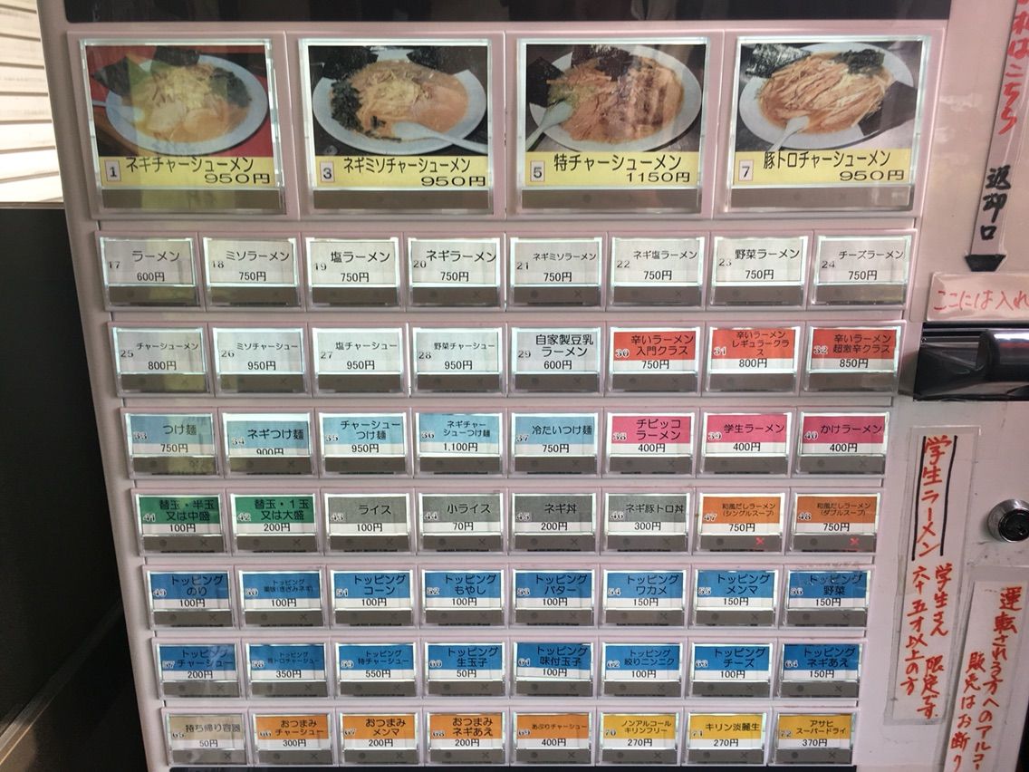 埼玉幸手の ラーメンショップ 金田亭 でラーメン Dales Mivisのラーメン 一人飲みなど