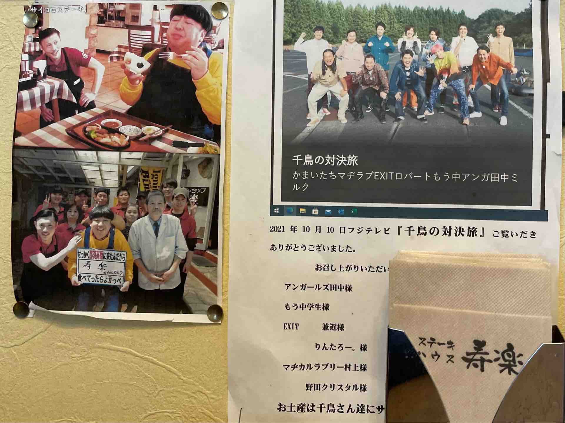 栃木県那須の ステーキハウス寿楽 にて 寿楽厳選サーロイン 80g ヒレ 75g セット 那須和牛おすすめサイコロステーキ 225g セット 那須和牛100 手ごねハンバーグ 0g セット Dales Mivisのラーメン 一人飲みなど