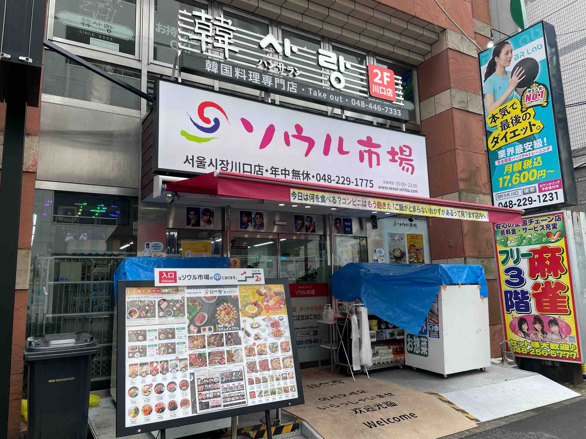 ソウル市場 川口店 にて 自家製ツナキンパ ネギキムチ 市場豚足半切り Dales Mivisのラーメン 一人飲みなど