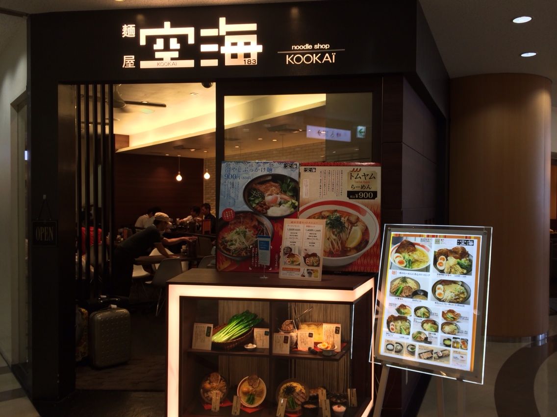 成田空港の 空海 でトムヤムらーめん Dales Mivisのラーメン 一人飲みなど 成田空港の 空海 でトムヤムらーめん Dales Mivisのラーメン 一人飲みなど