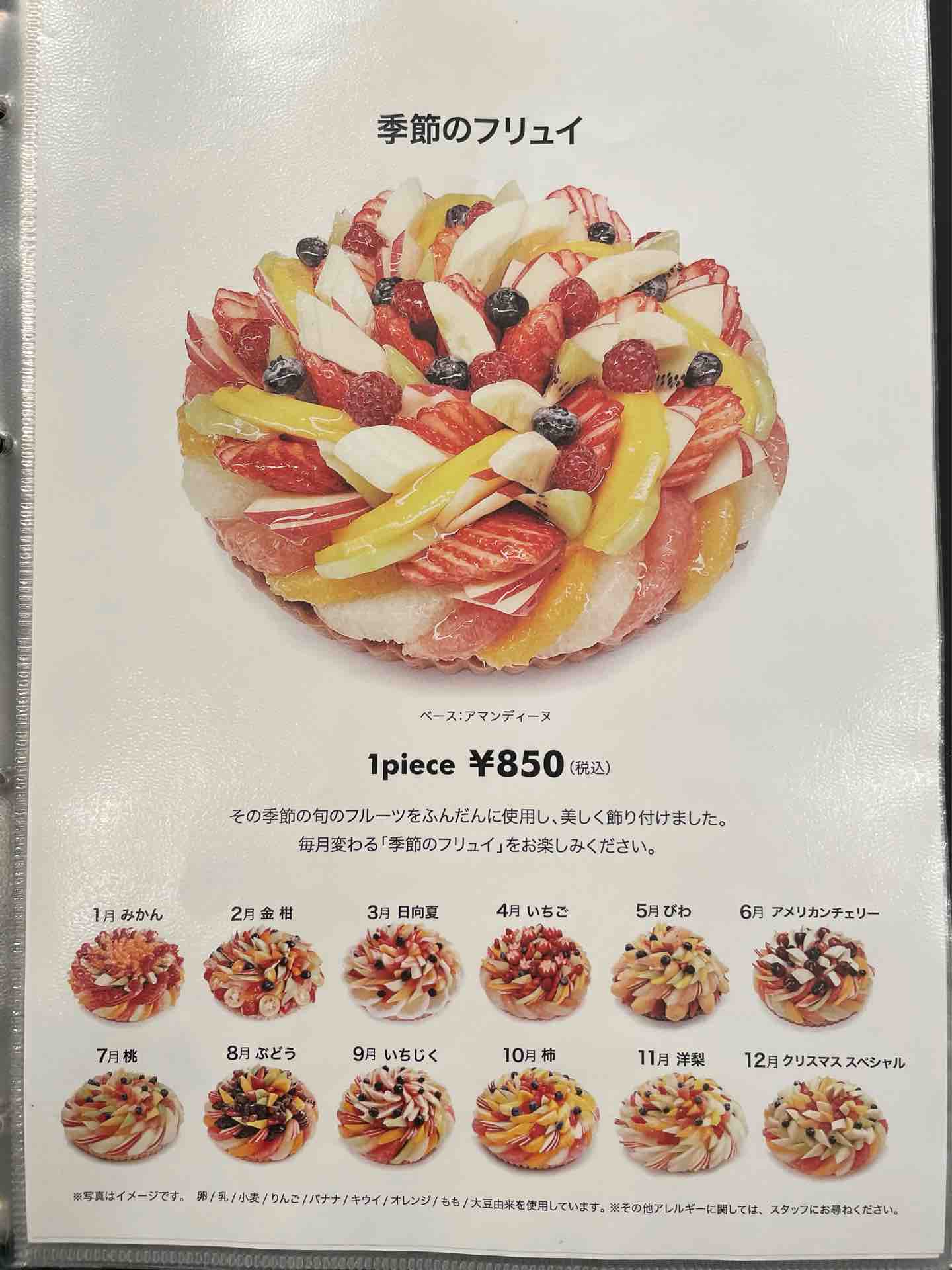 Cafe Comme Ca カフェコムサ そごう千葉店 にて 島根県産ぶどう シャインマスカット のケーキなど Dales Mivisのラーメン 一人飲みなど