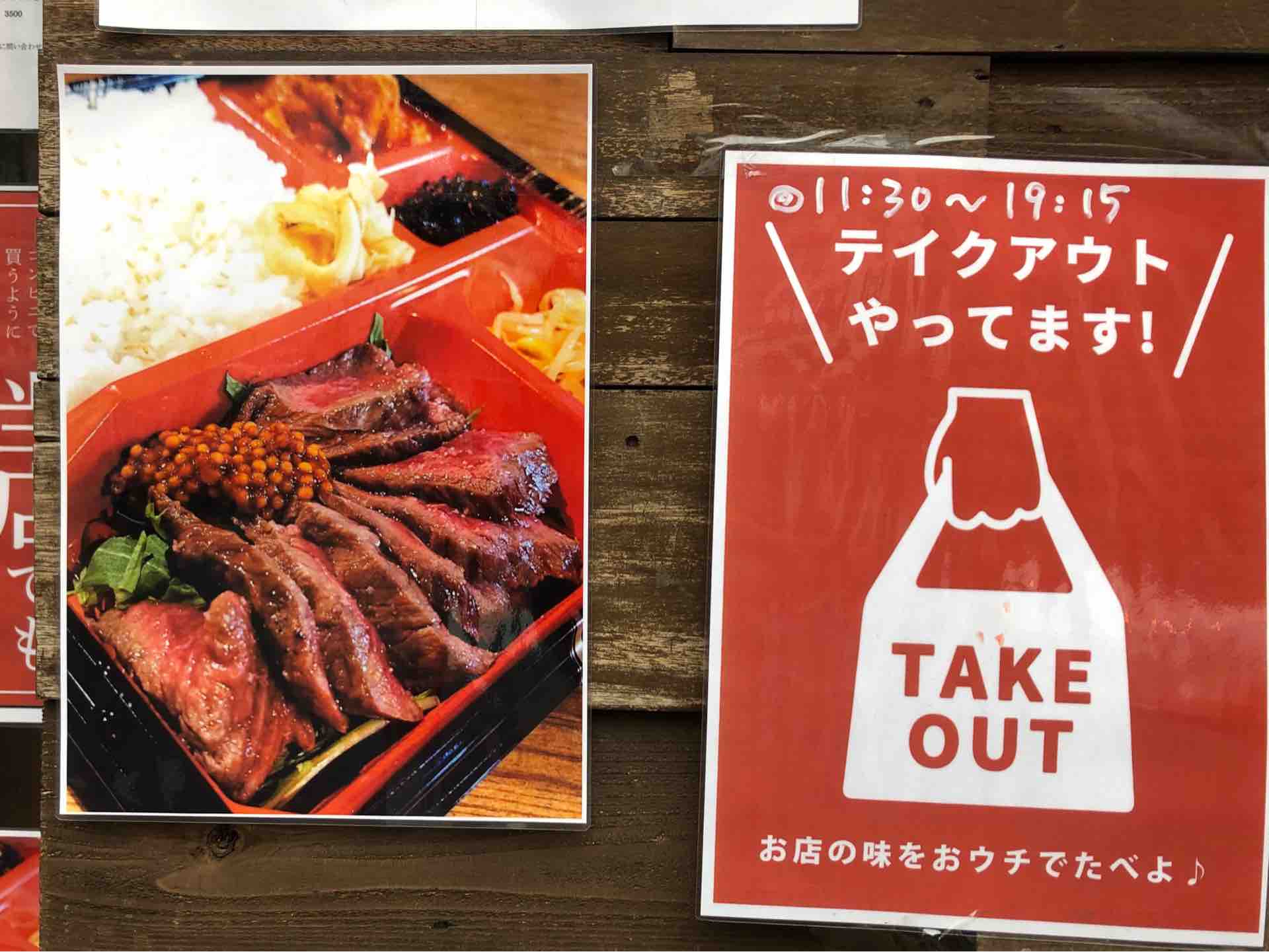 肉小屋 板橋本店 にて 黒毛和牛 鴨肉の塊肉テイクアウト Dales Mivisのラーメン 一人飲みなど 肉小屋 板橋本店 にて 黒毛和牛 鴨肉の塊肉テイクアウト Dales Mivisのラーメン 一人飲みなど