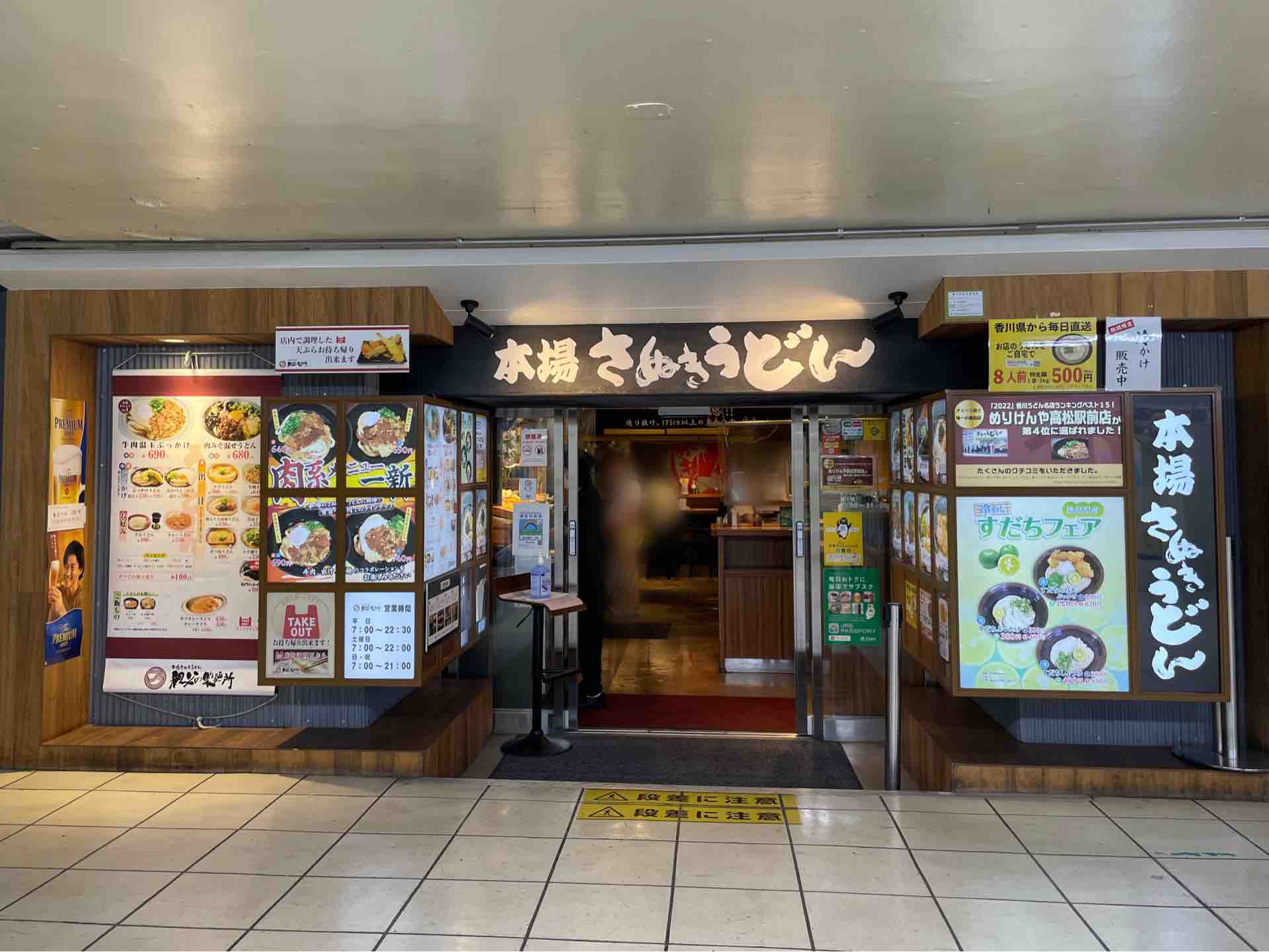 め り けん や