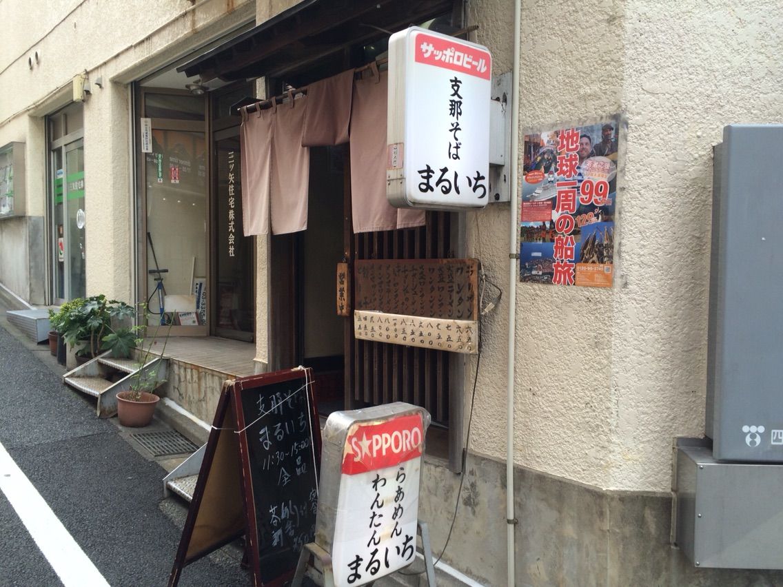 四谷三丁目の 支那そば まるいち でラーメン Dales Mivisのラーメン 一人飲みなど